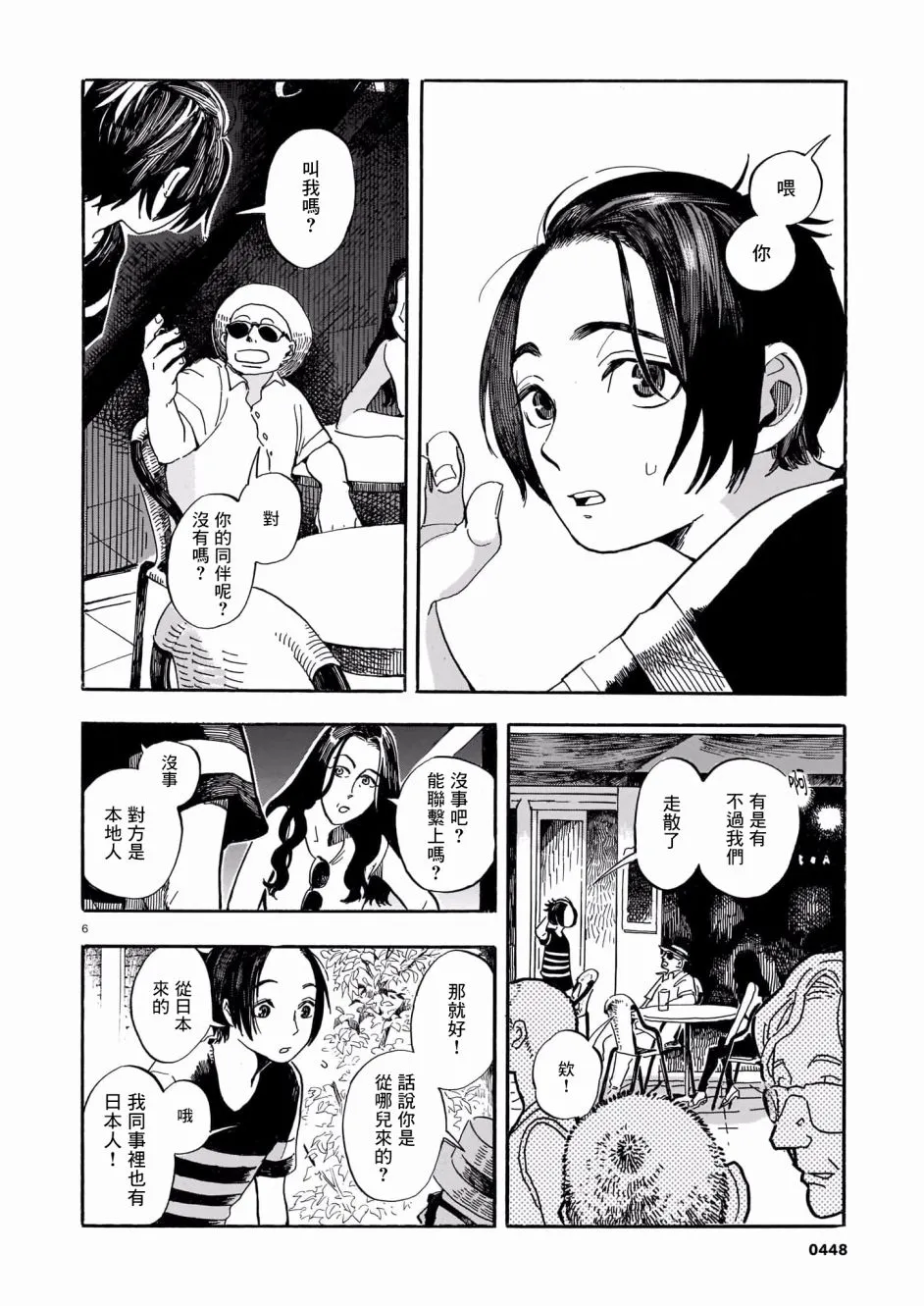 第03话 第6页