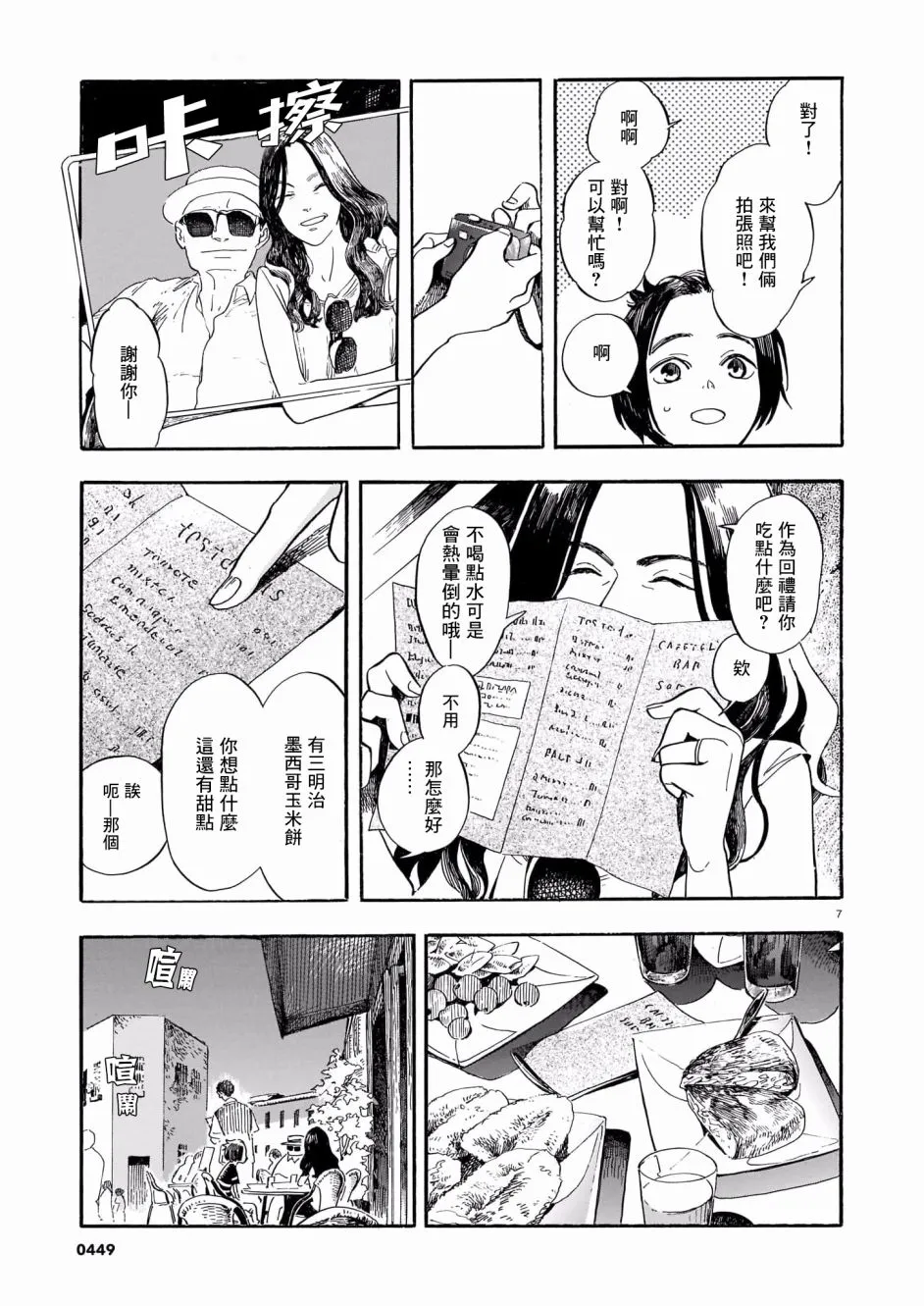 第03话 第7页