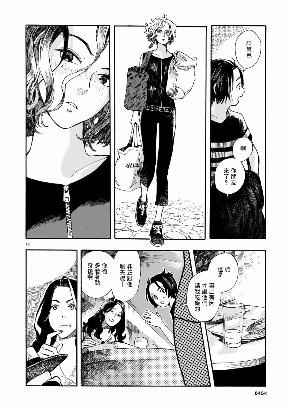第03话 第12页