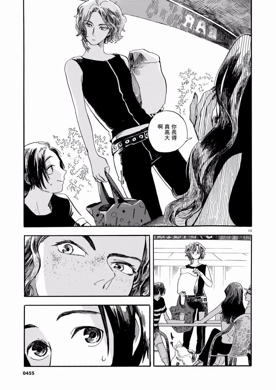 第03话 第13页