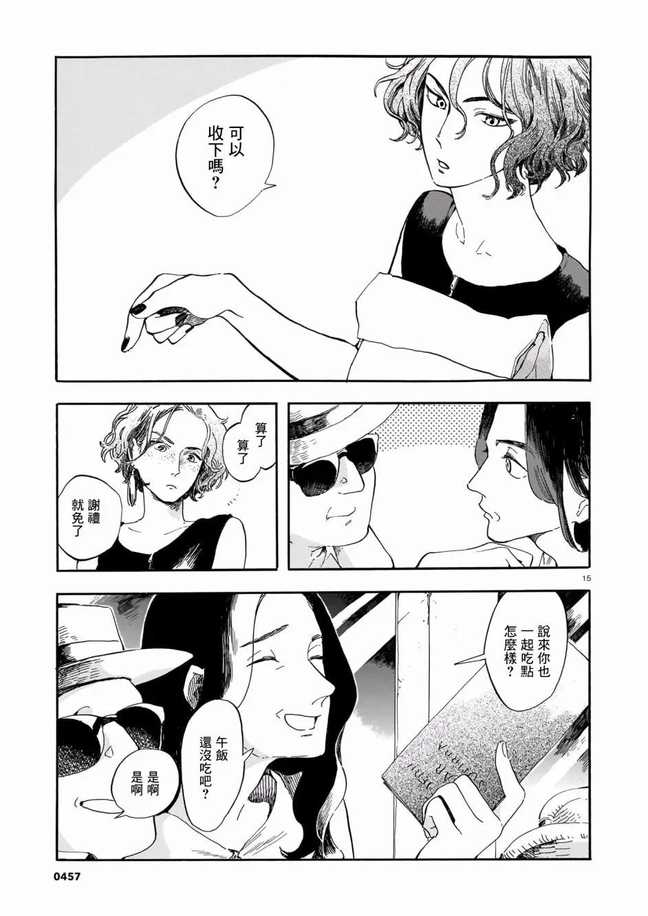 第03话 第15页