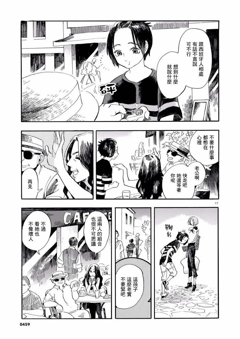 第03话 第17页