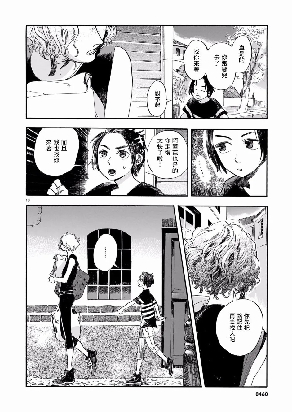 第03话 第18页