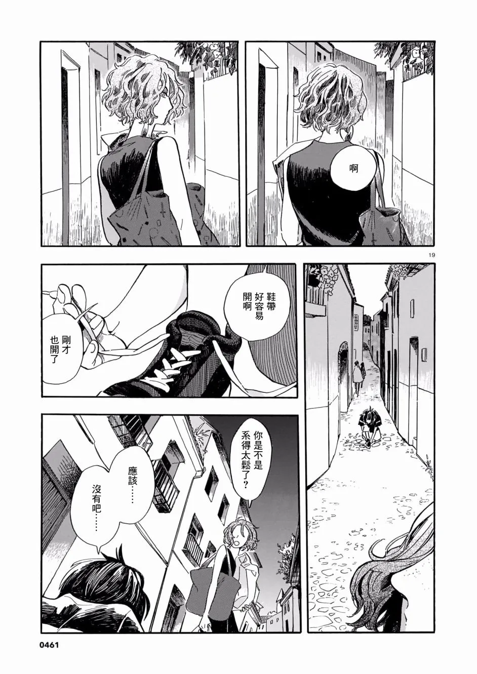 第03话 第19页