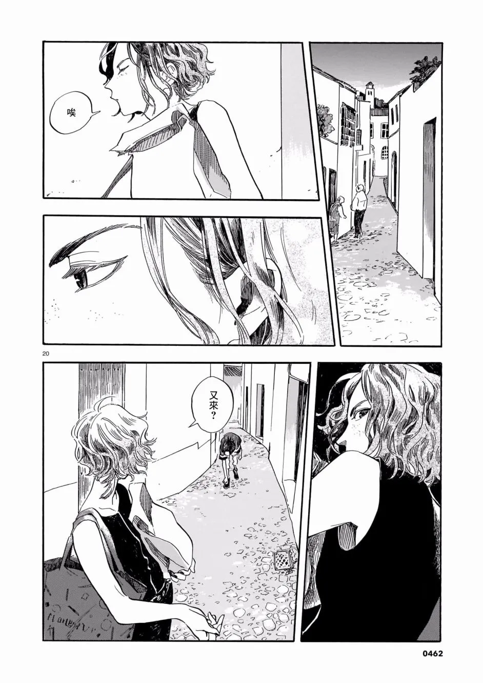 第03话 第20页