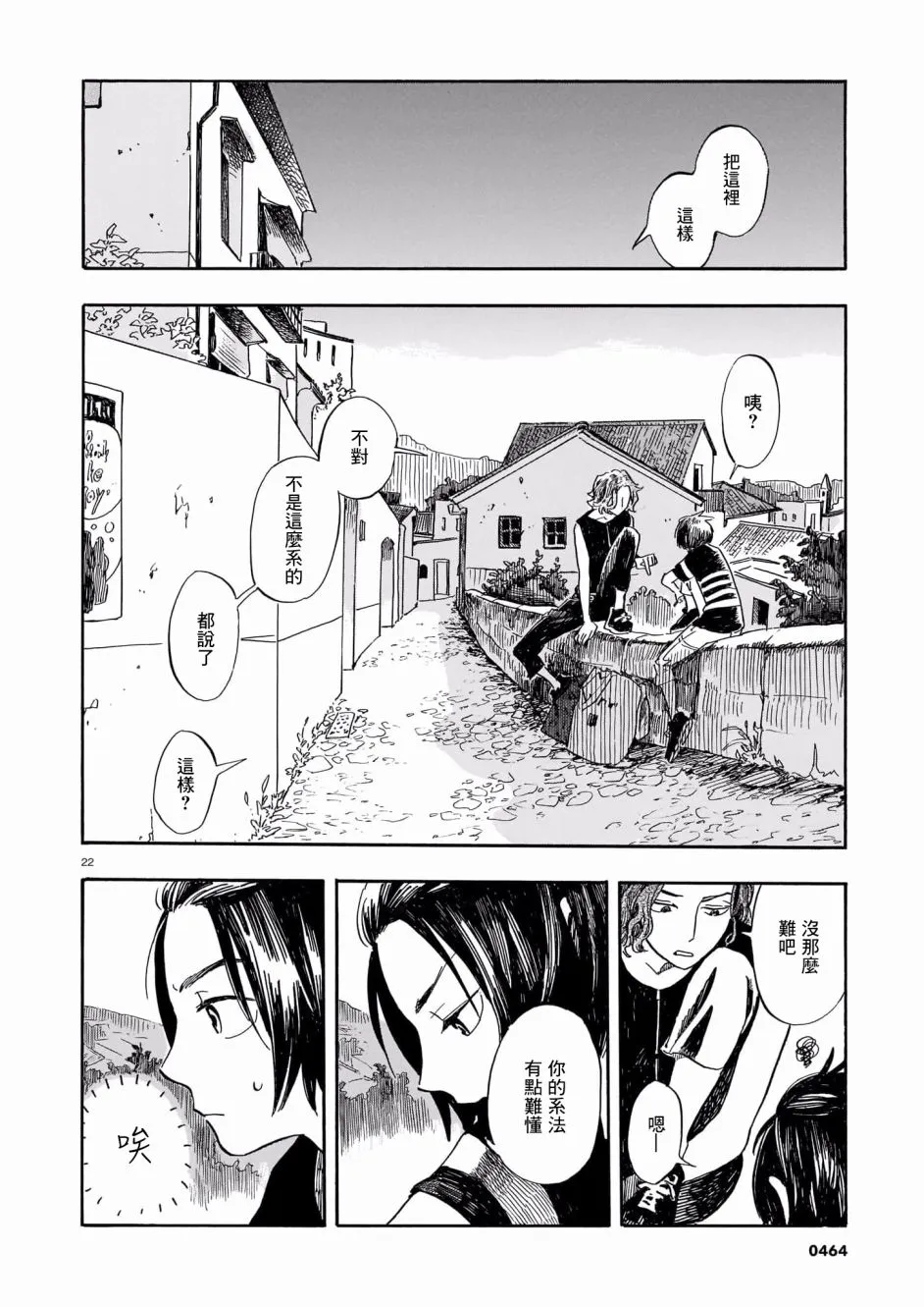 第03话 第22页