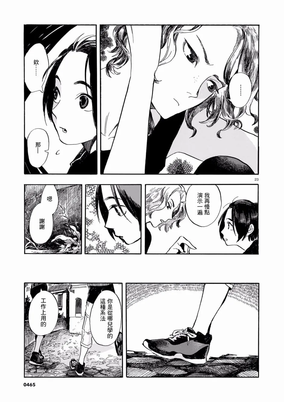第03话 第23页