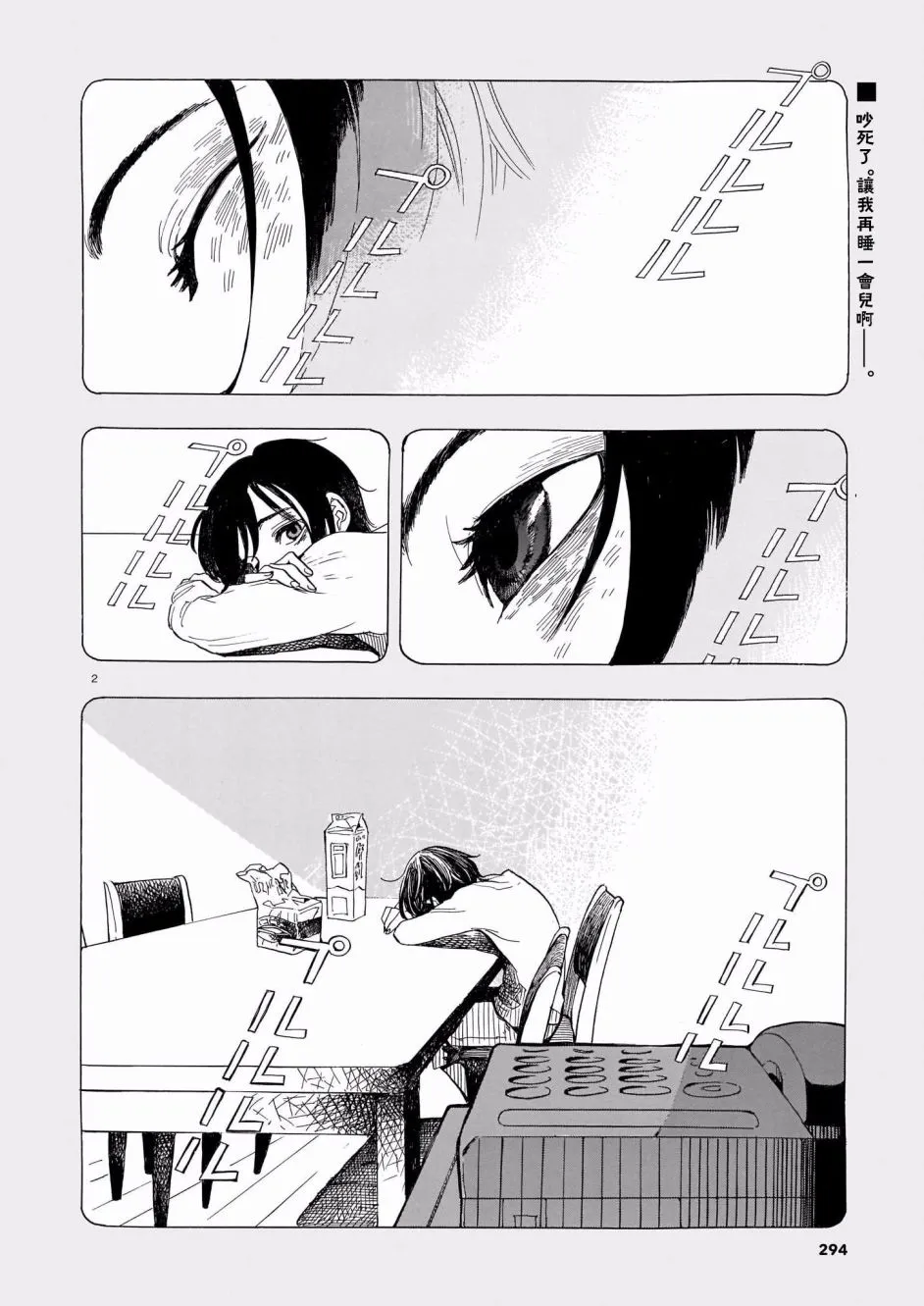 第02话 第2页
