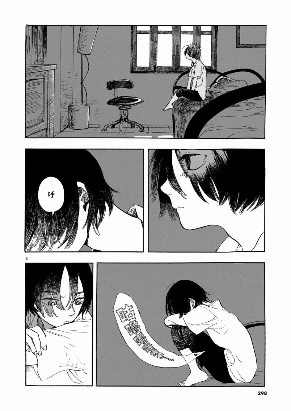 第02话 第6页
