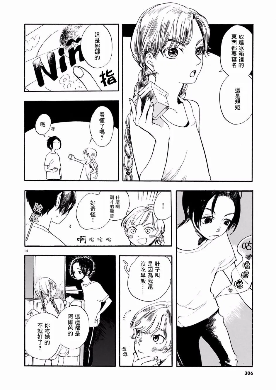 第02话 第14页