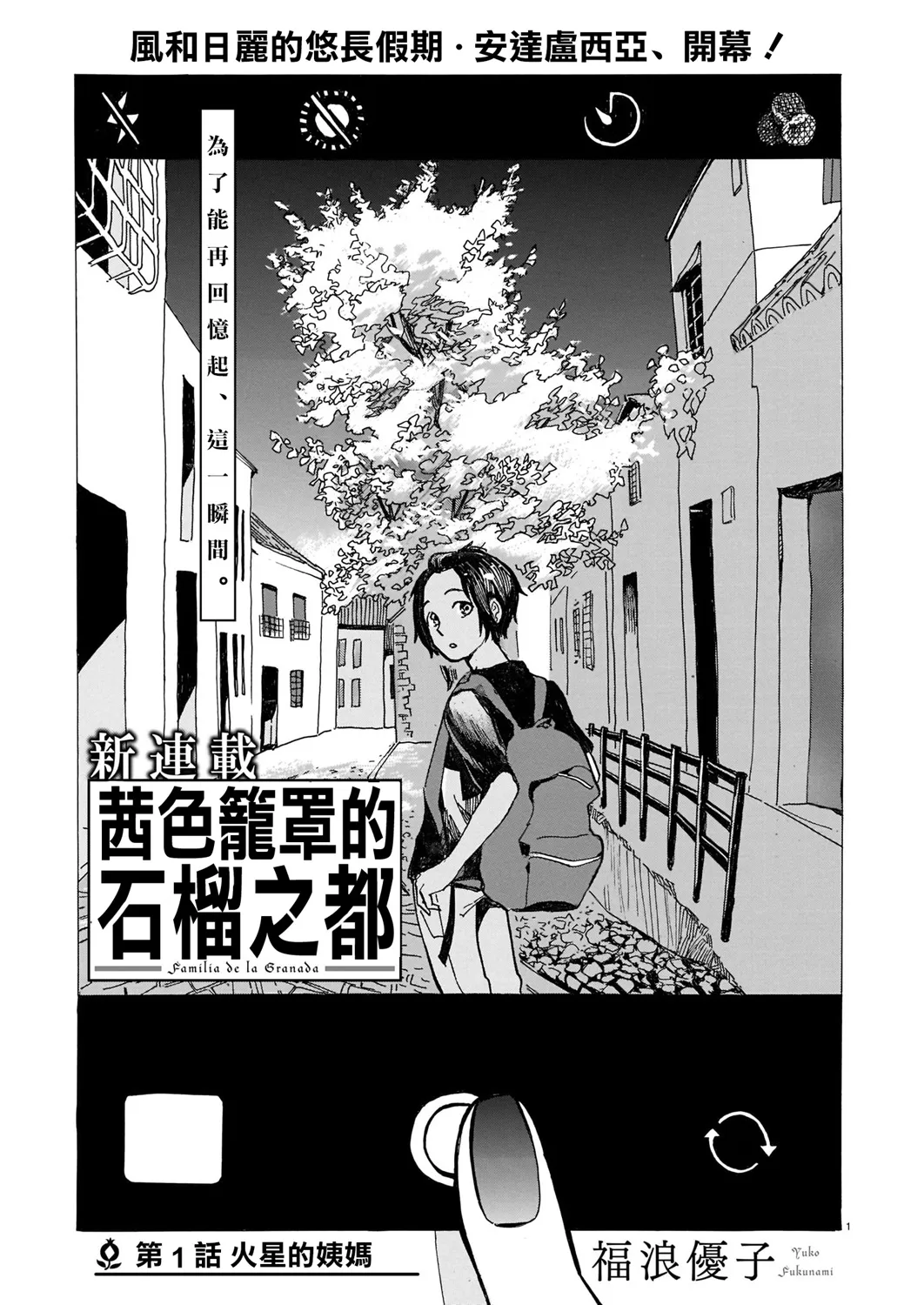 第01话 第2页