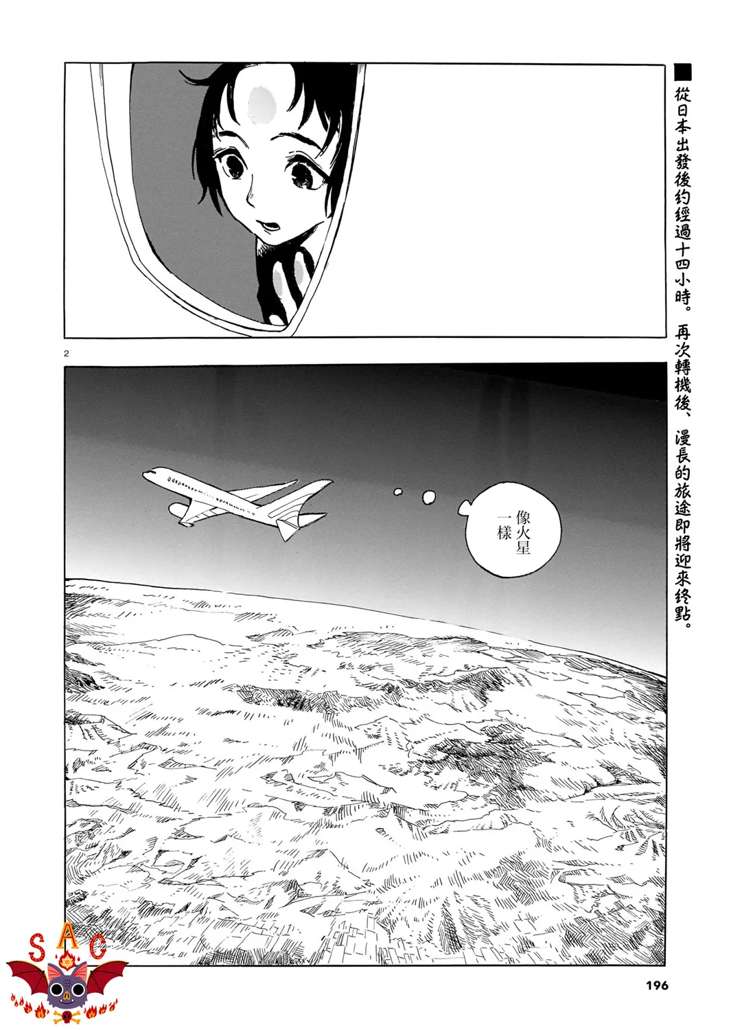第01话 第3页