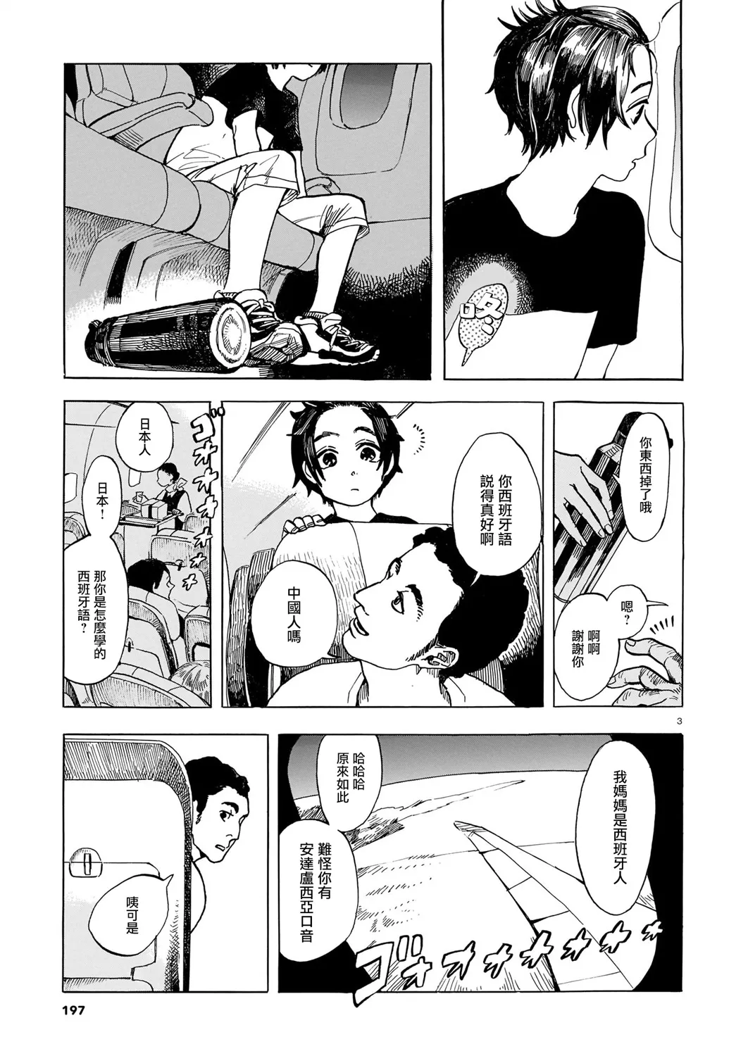 第01话 第4页