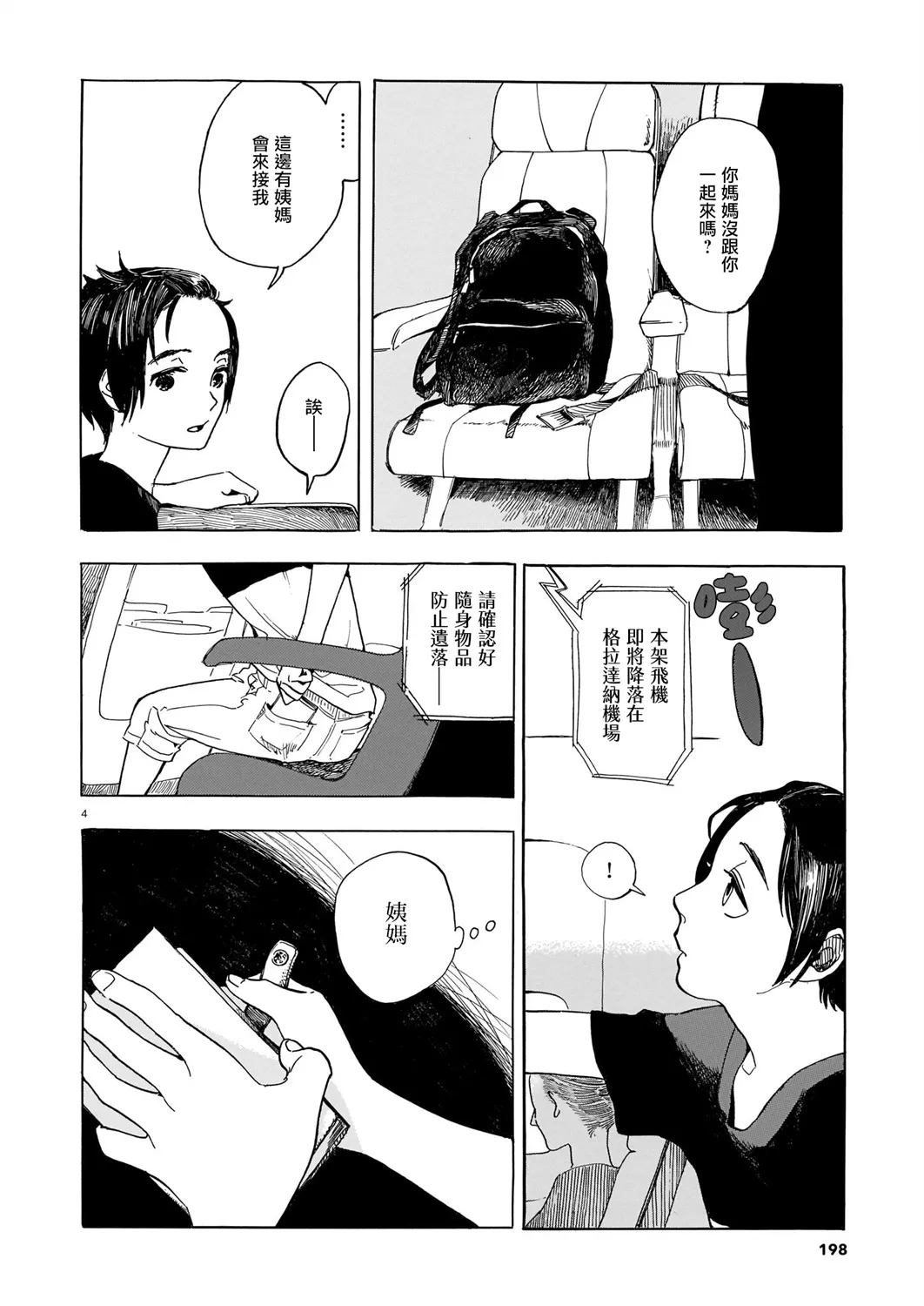 第01话 第5页