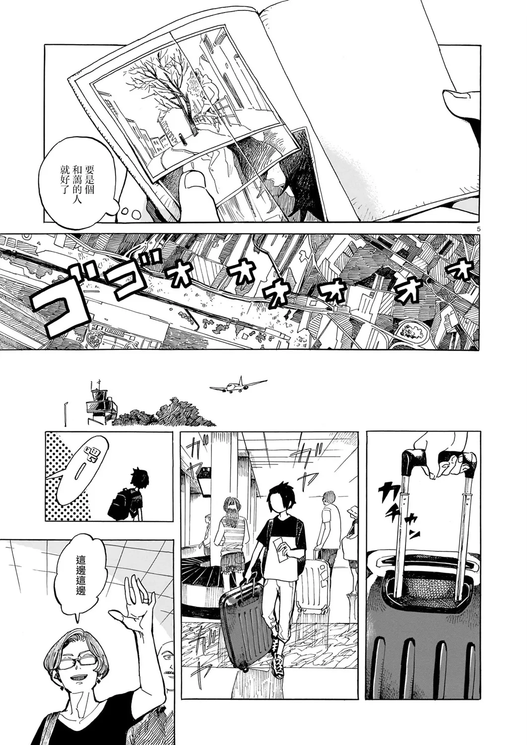 第01话 第6页