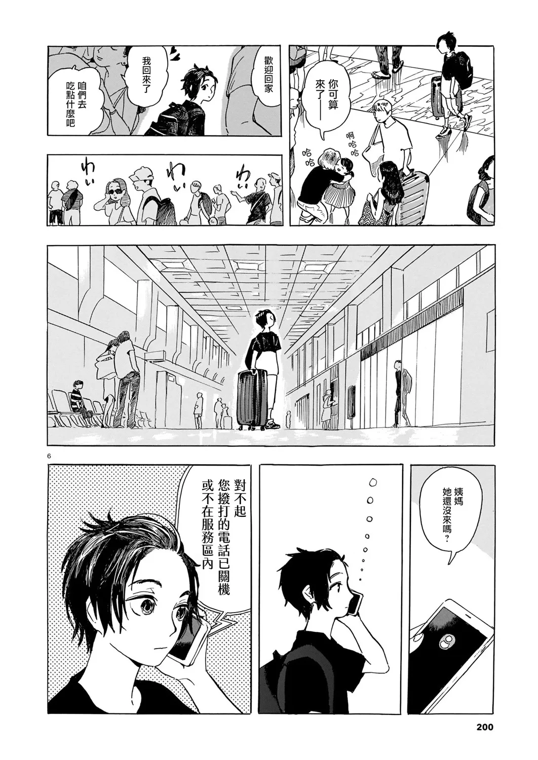 第01话 第7页