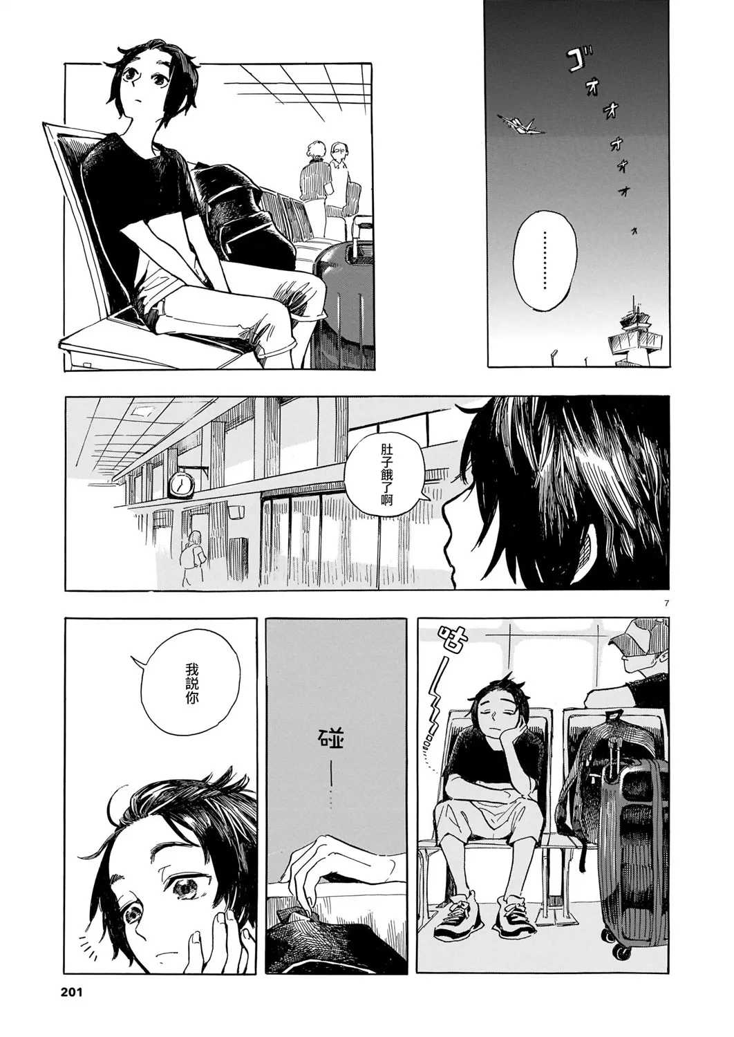第01话 第8页