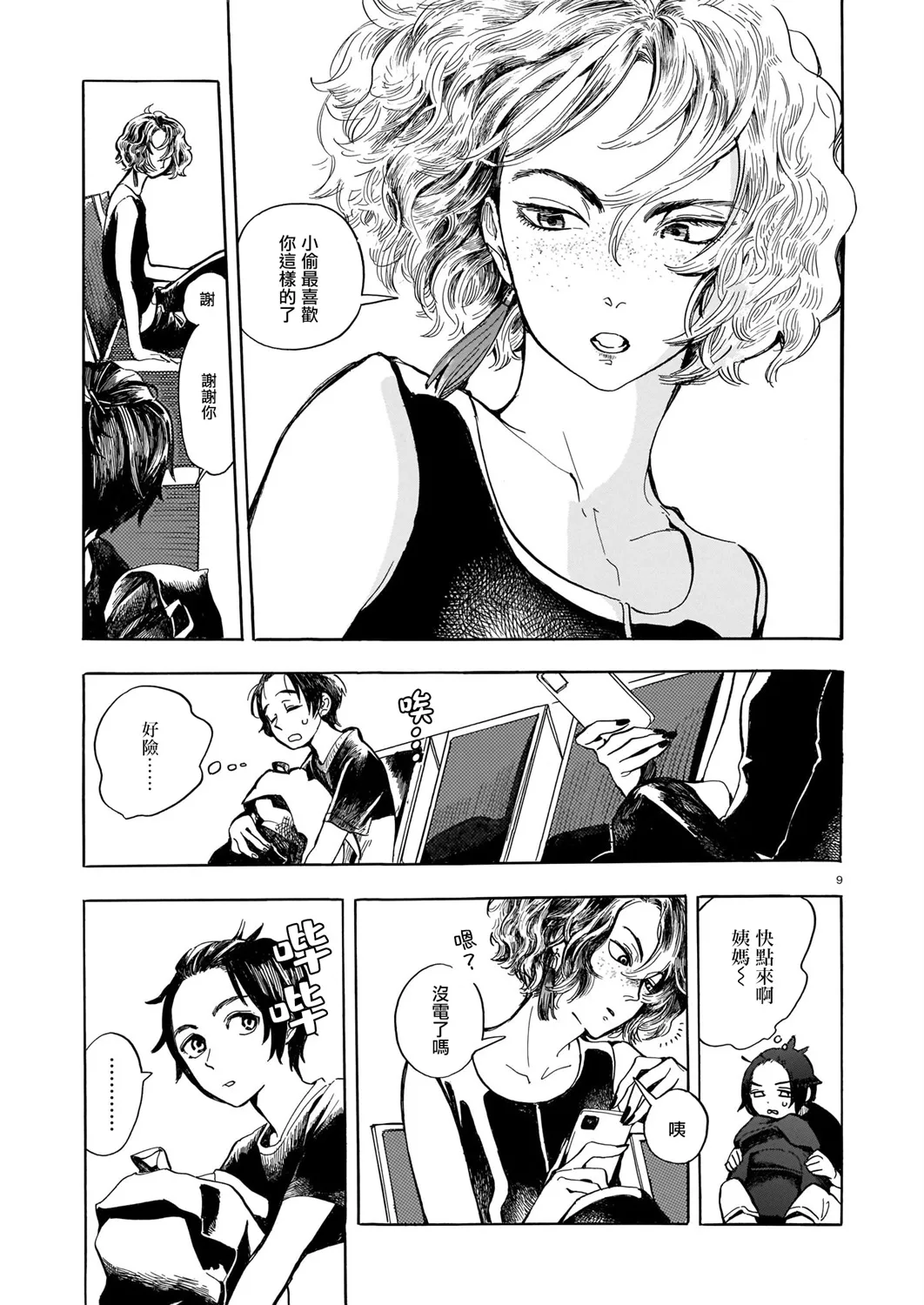 第01话 第10页