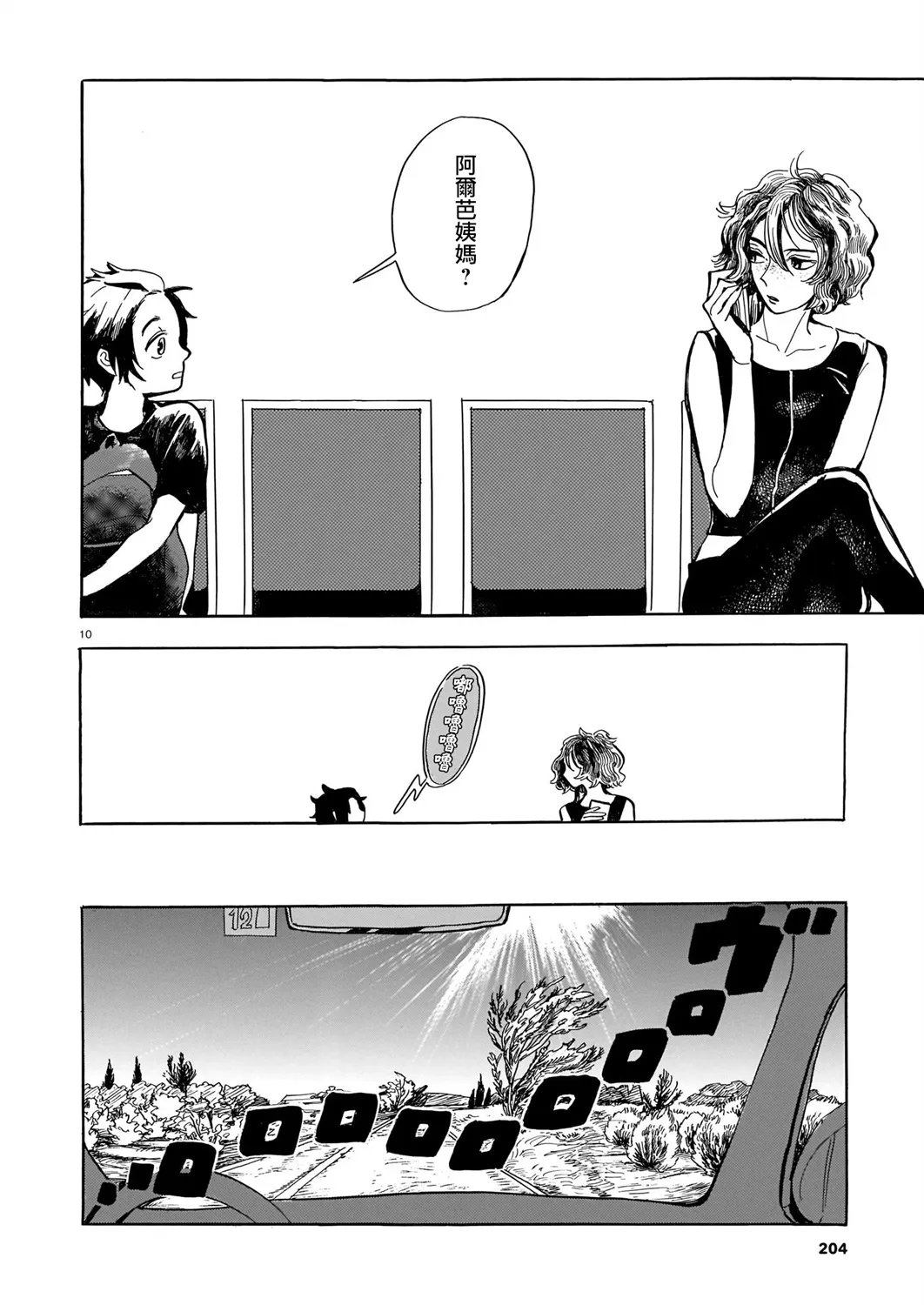 第01话 第11页