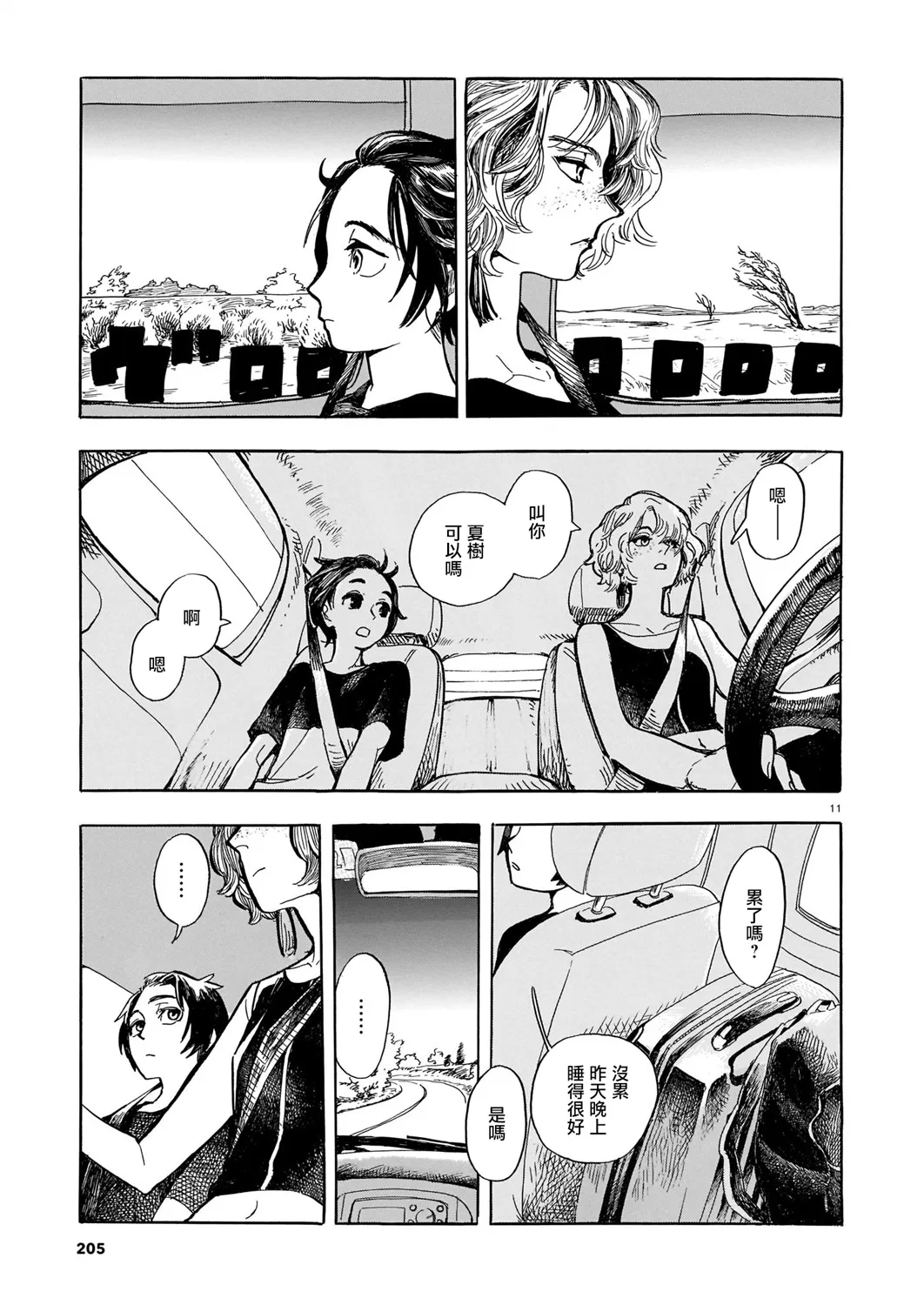 第01话 第12页