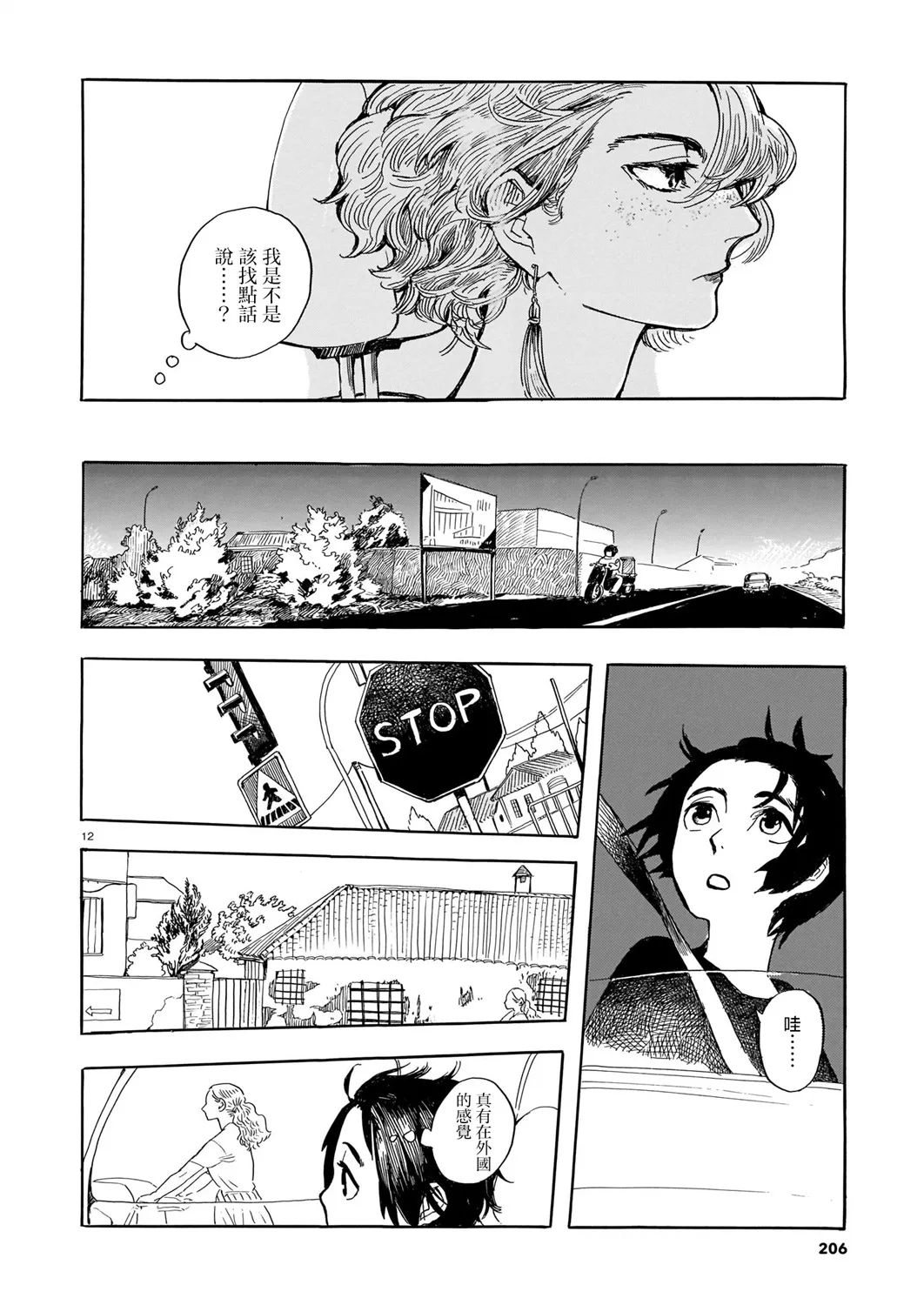第01话 第13页