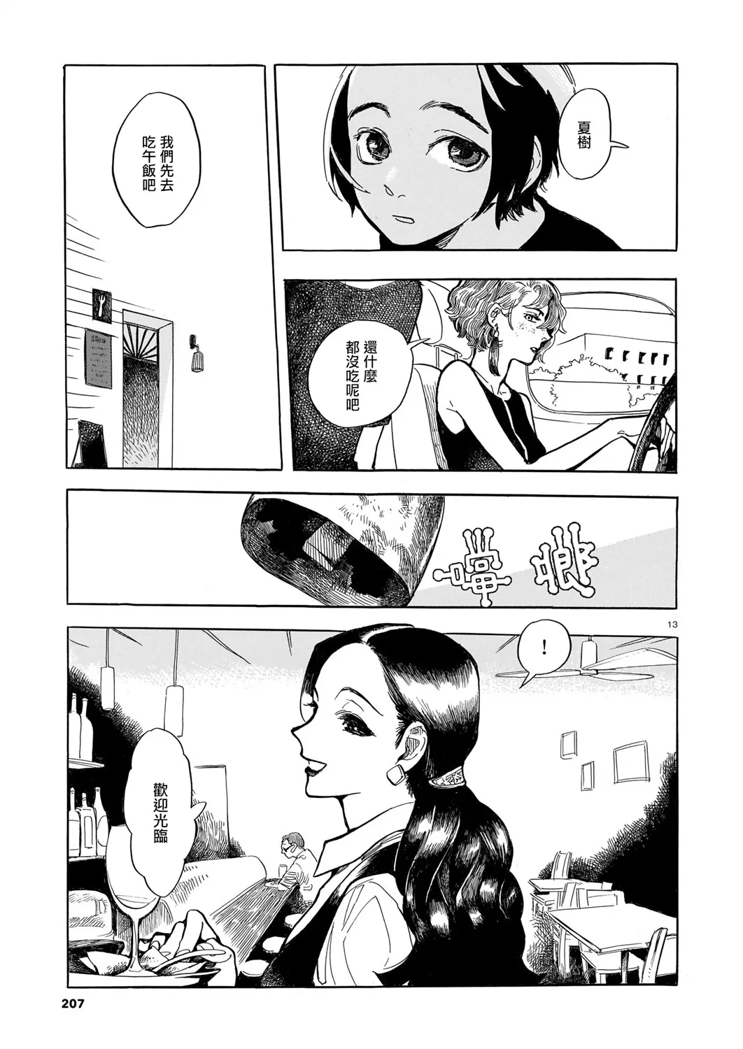 第01话 第14页