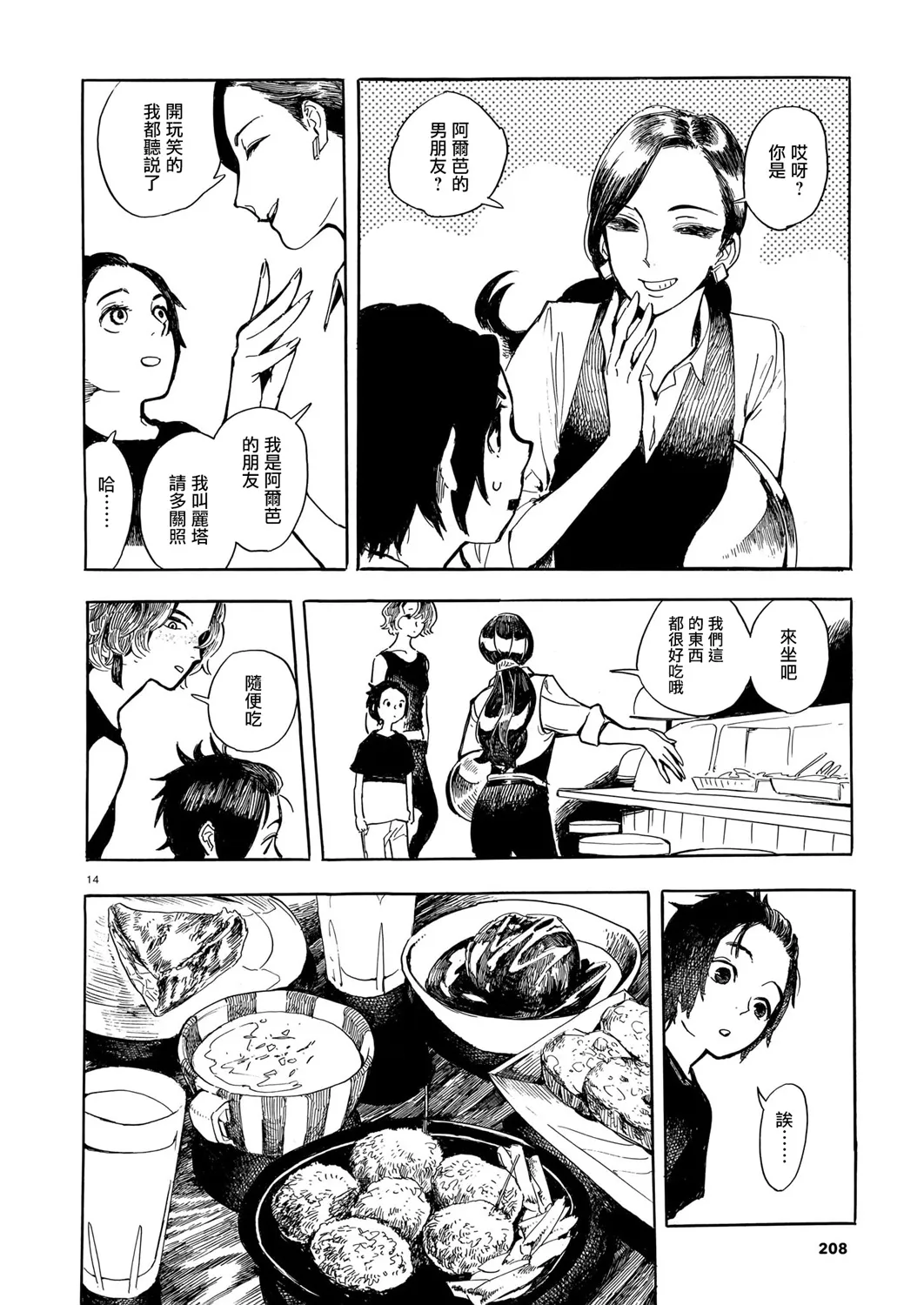 第01话 第15页