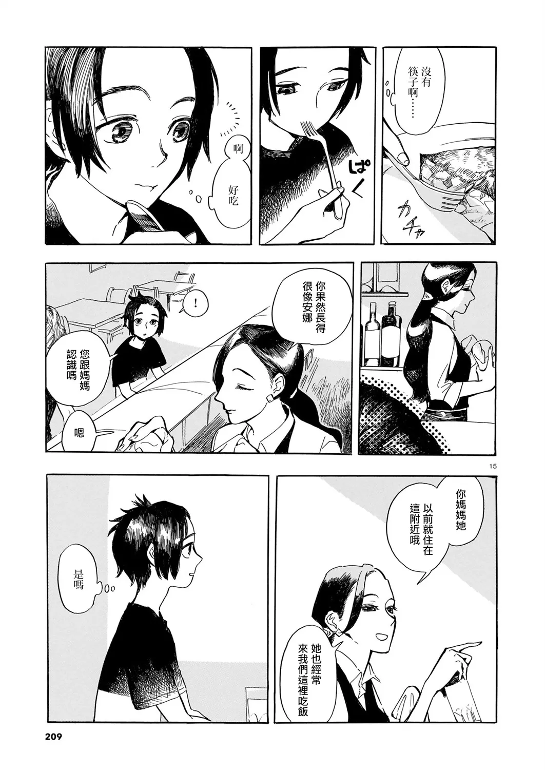 第01话 第16页