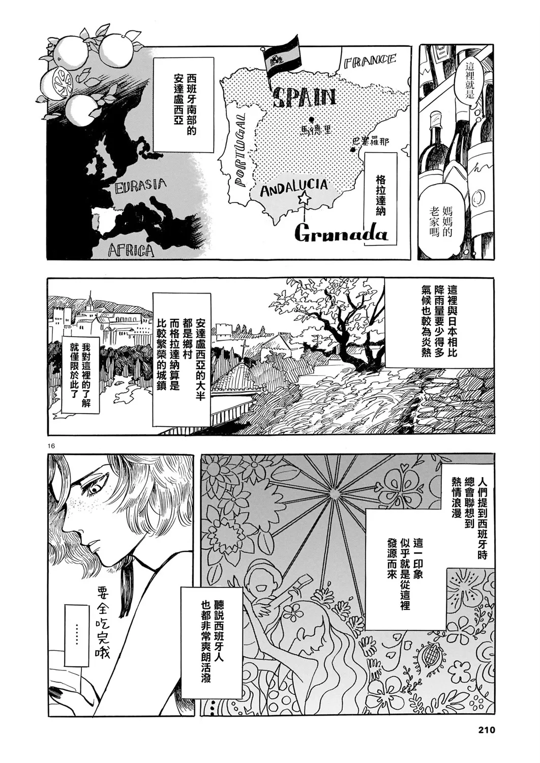 第01话 第17页