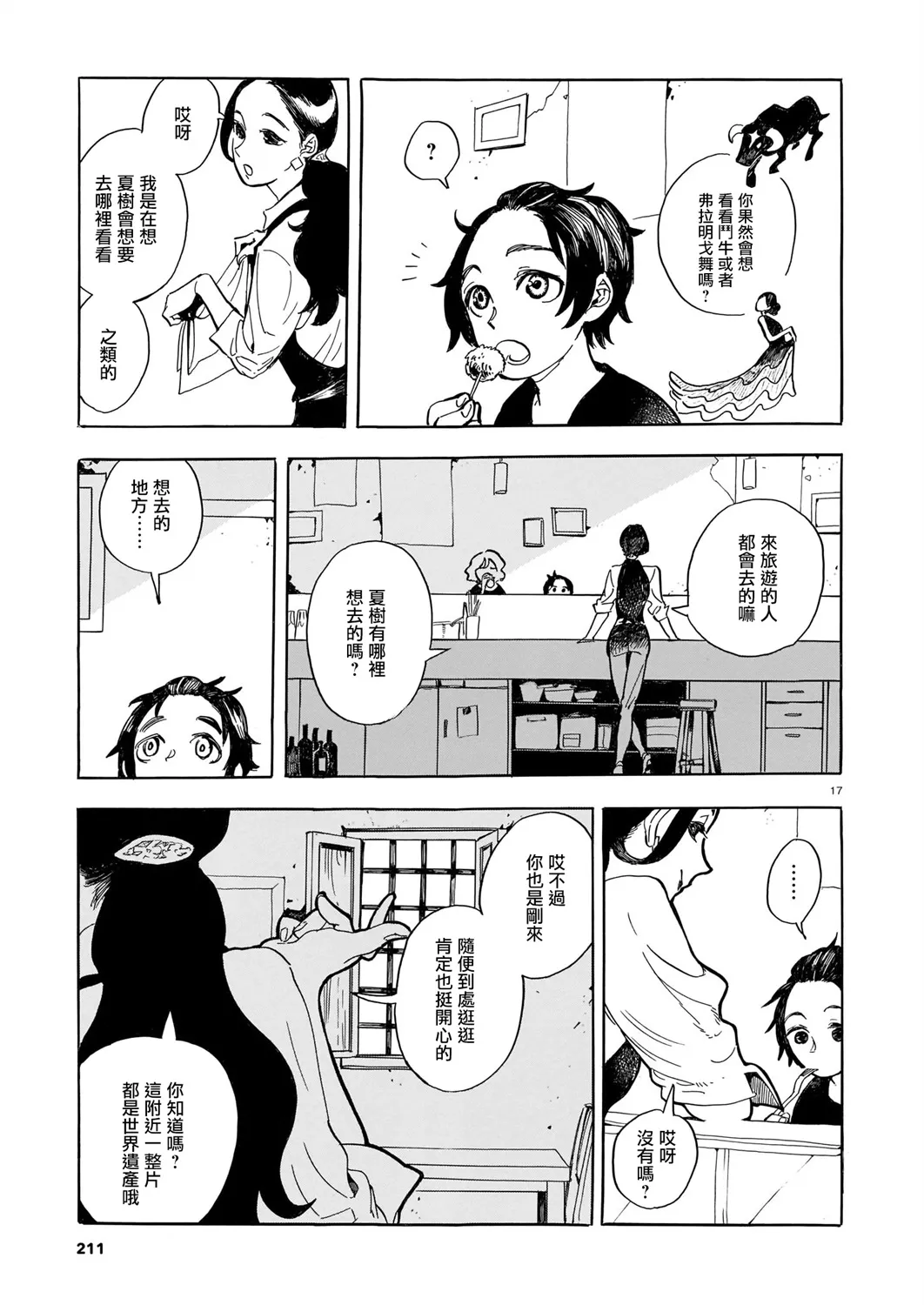 第01话 第18页