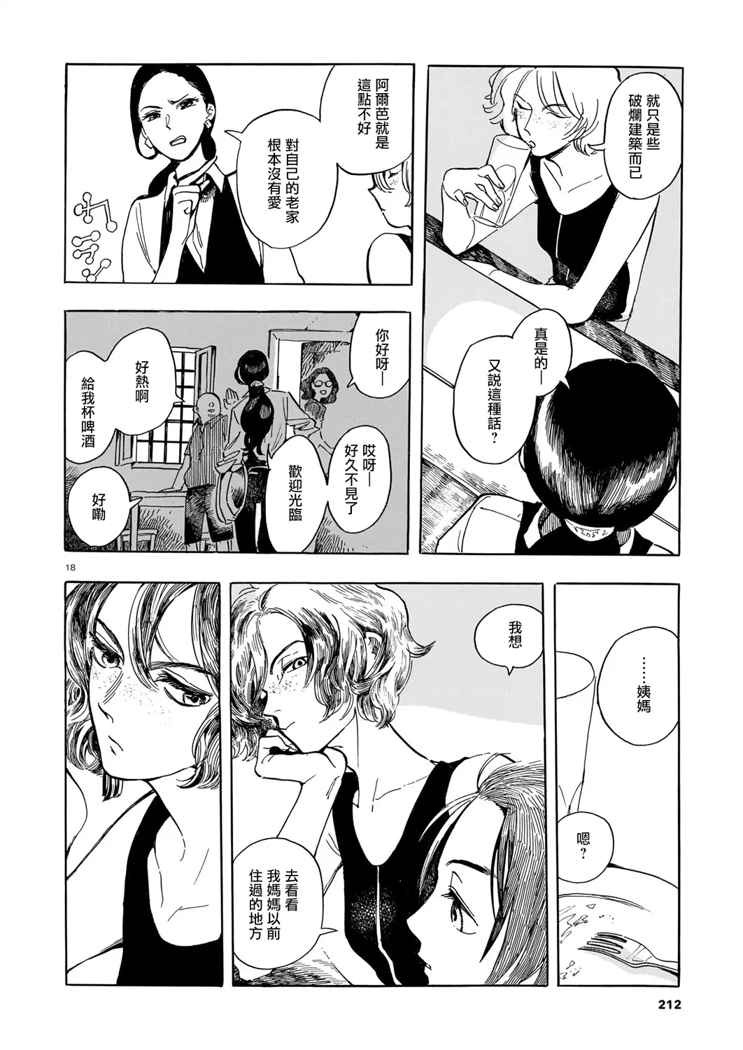 第01话 第19页
