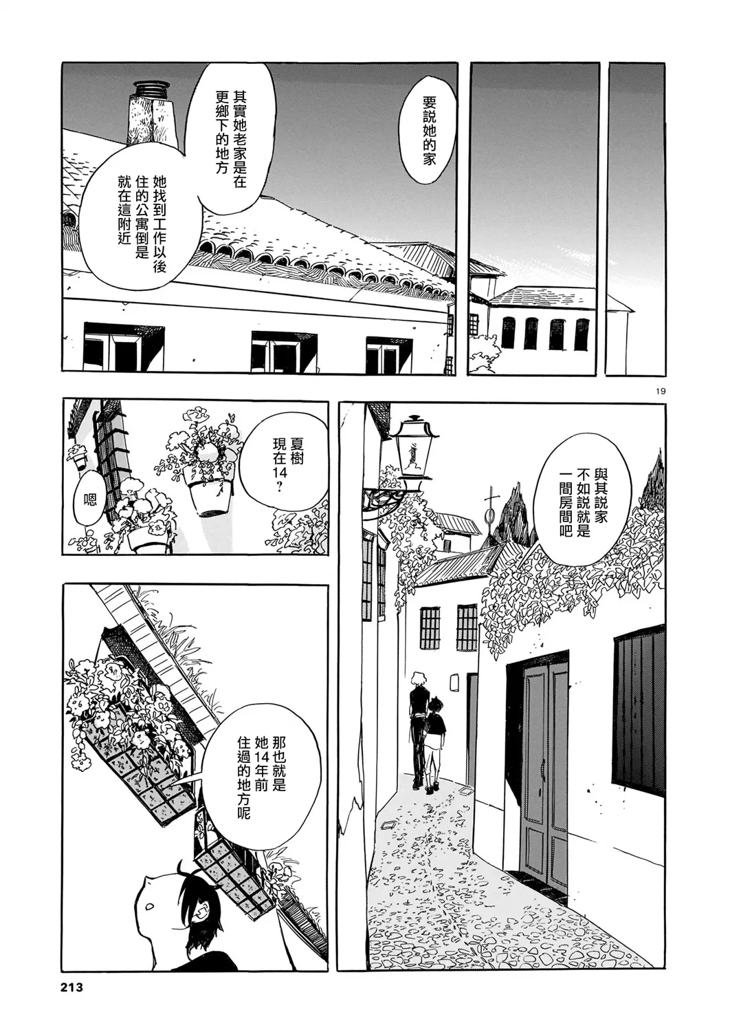 第01话 第20页