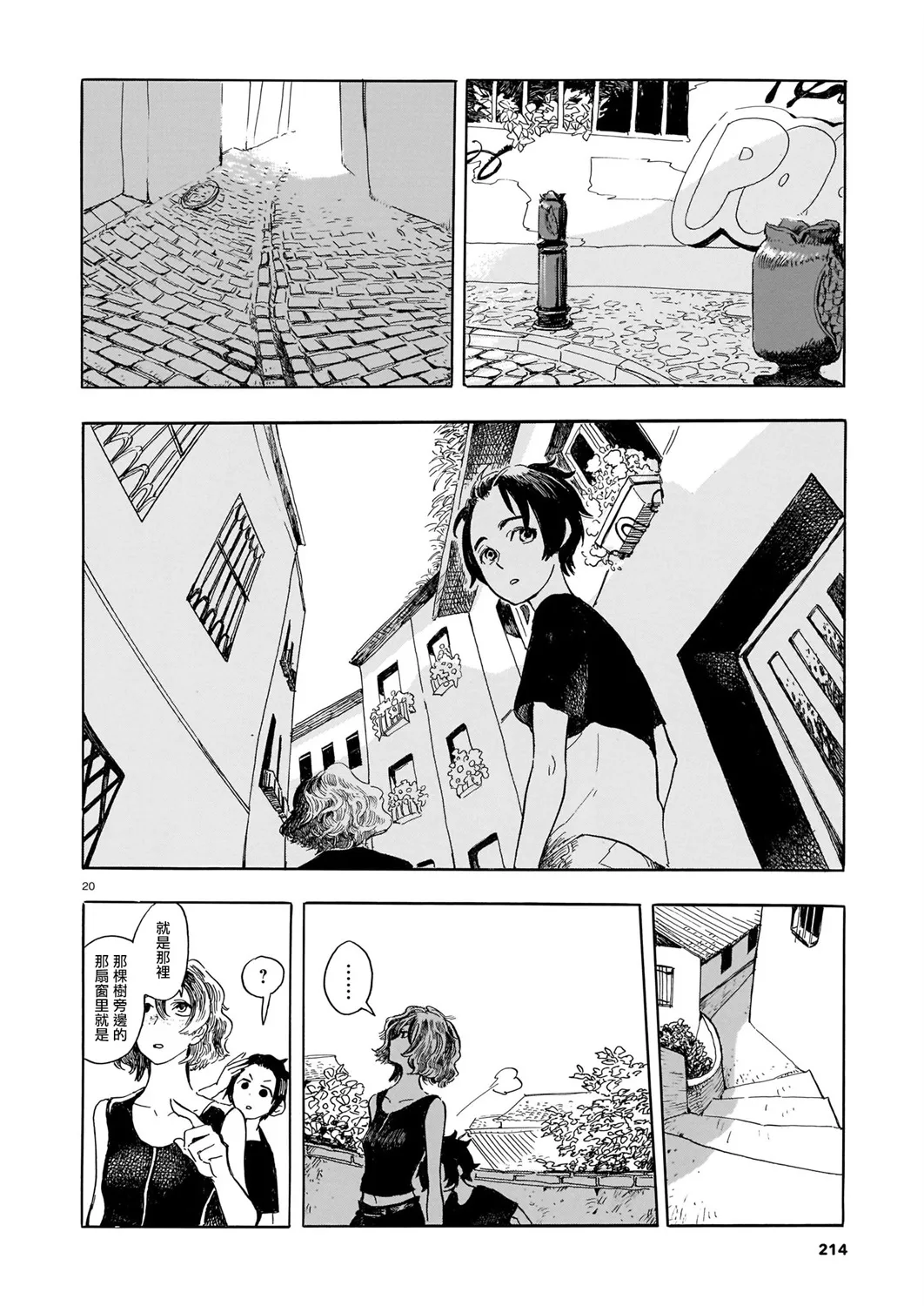 第01话 第21页