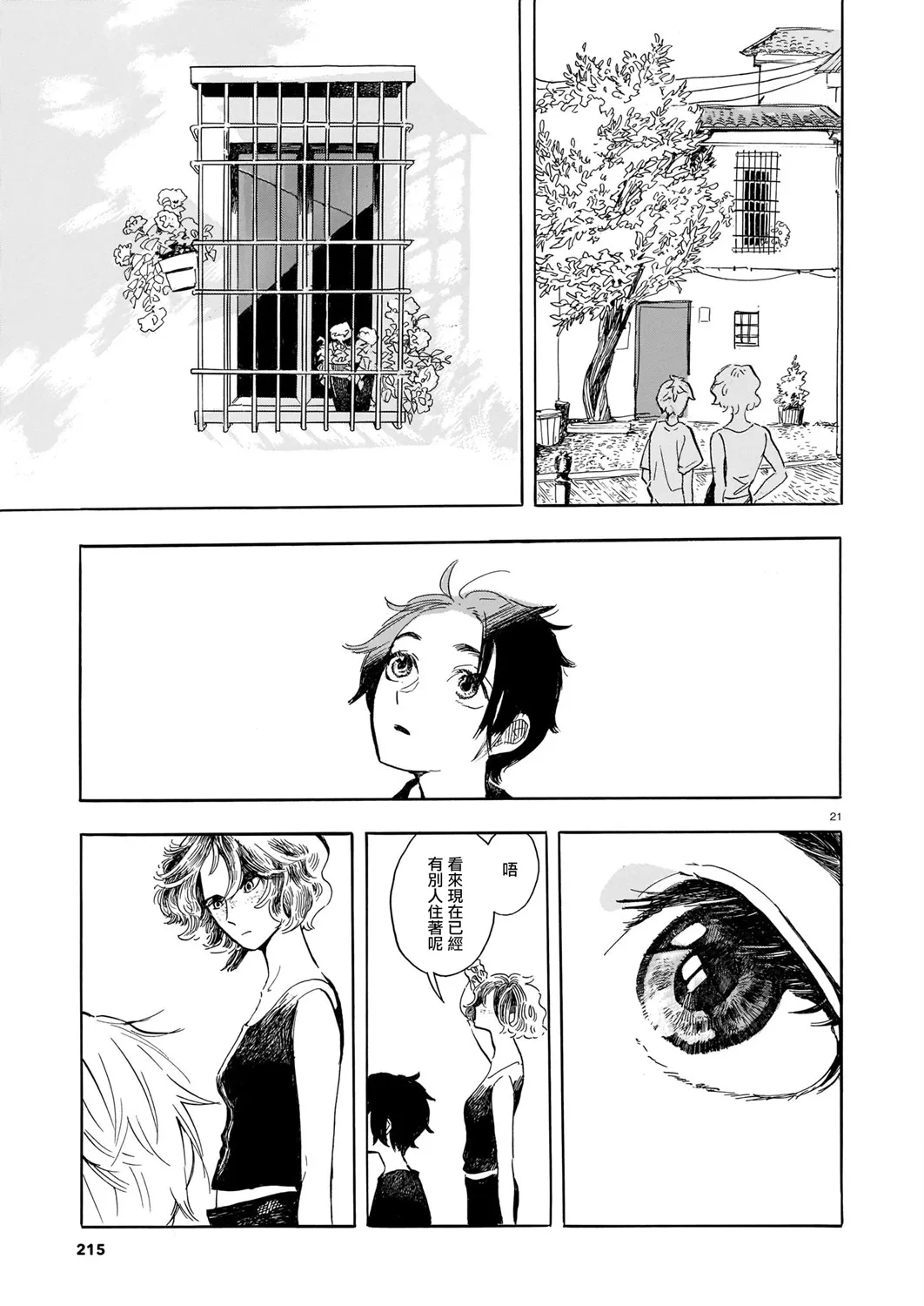 第01话 第22页