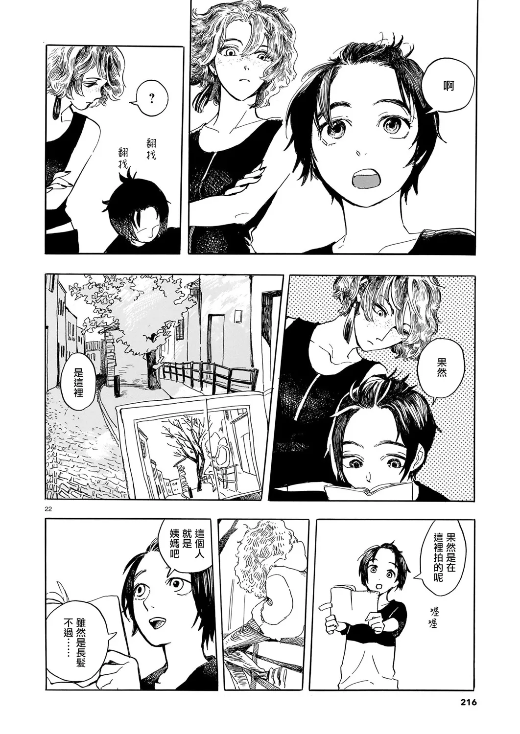 第01话 第23页