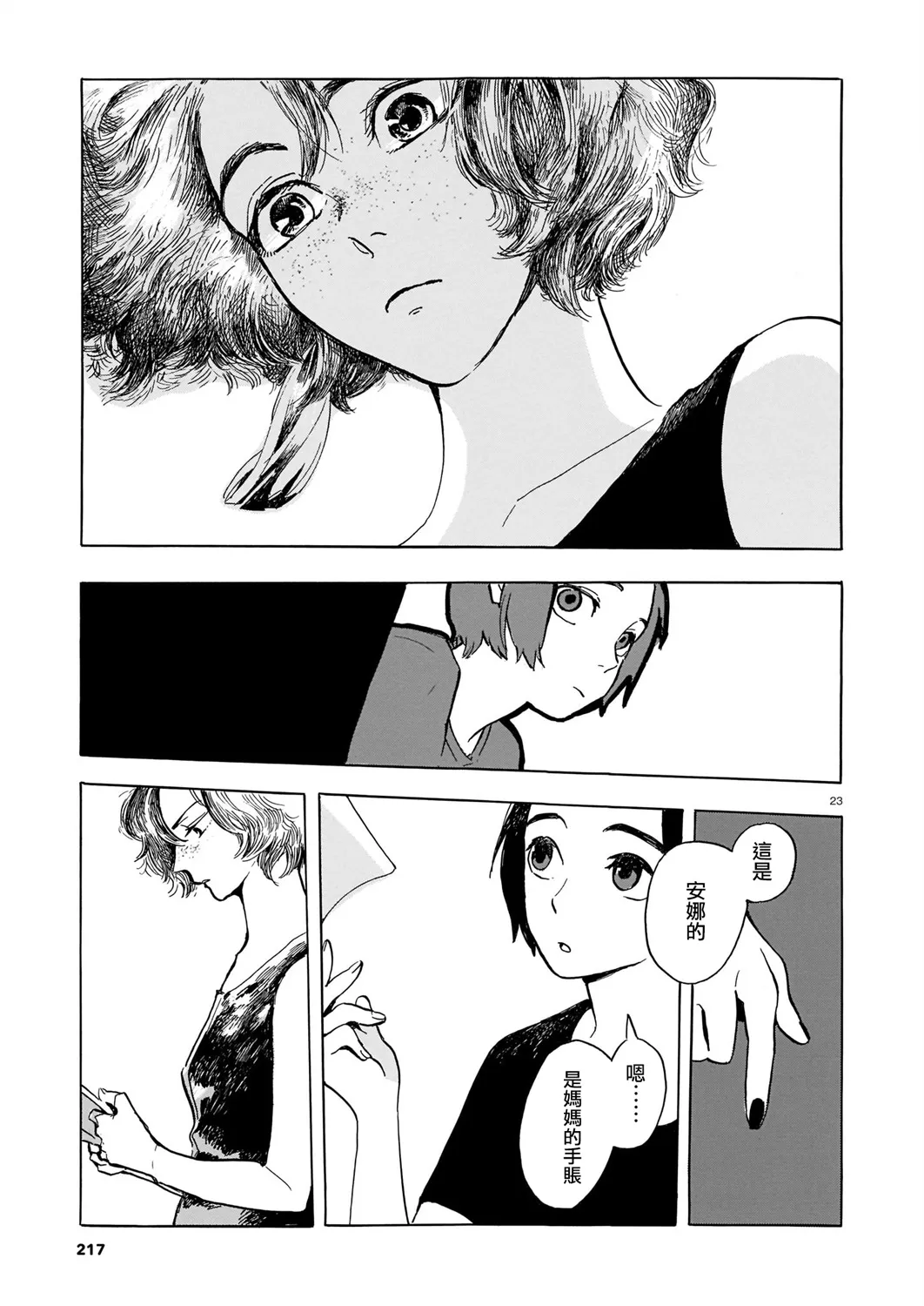 第01话 第24页