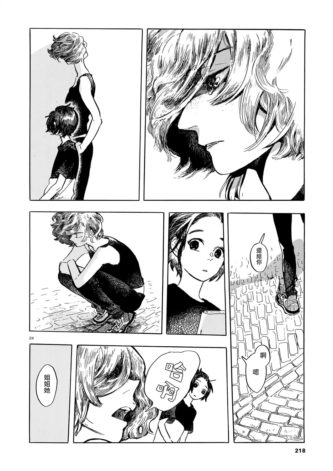 第01话 第25页