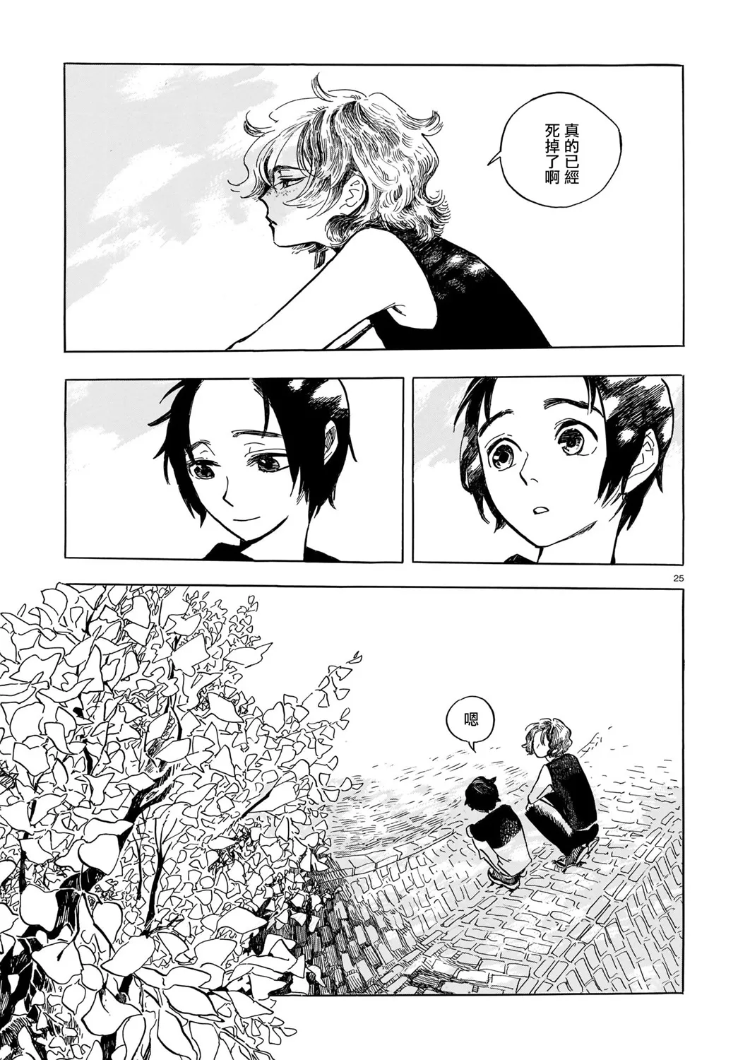 第01话 第26页