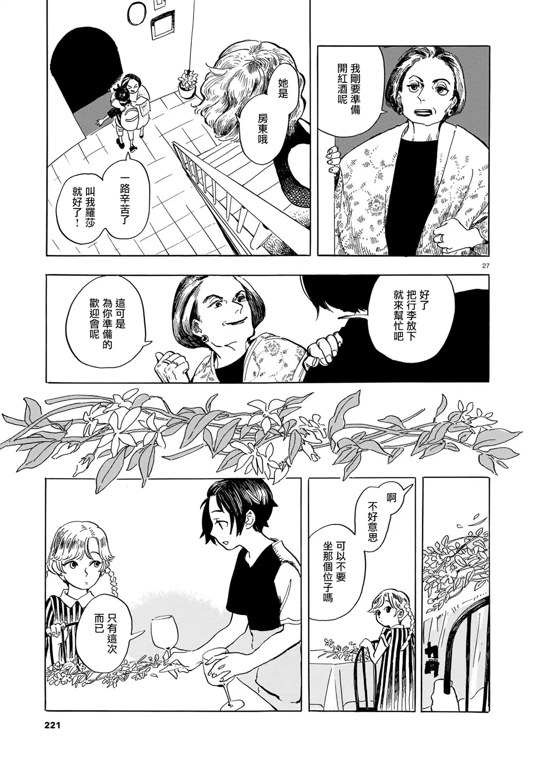 第01话 第28页