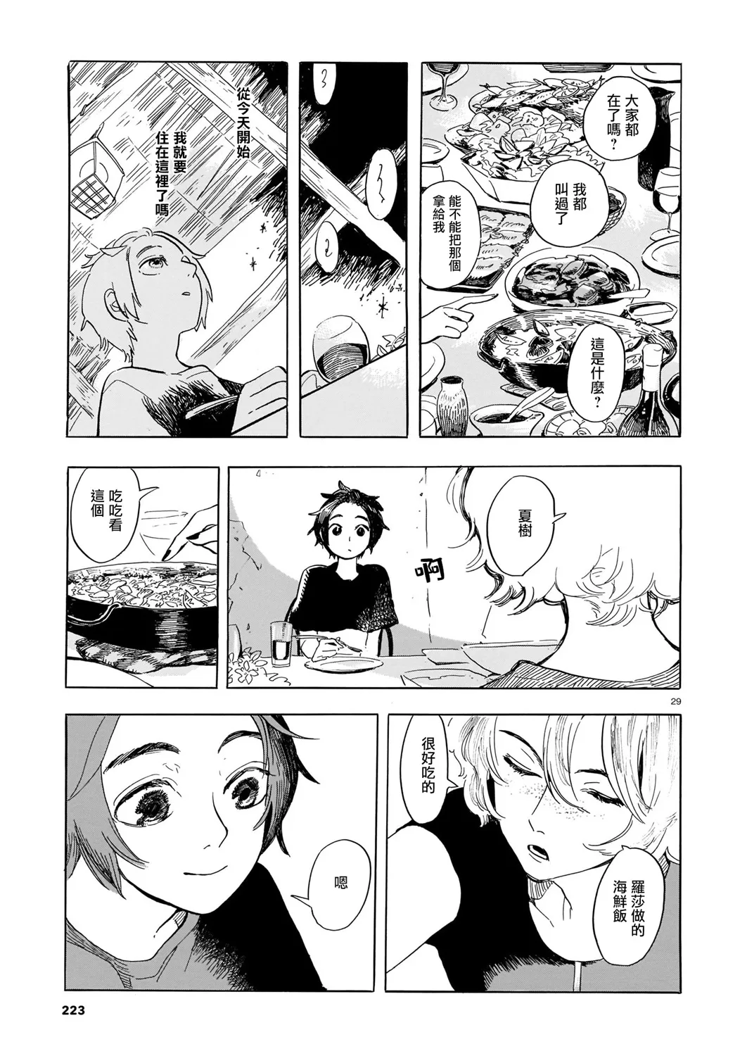 第01话 第30页