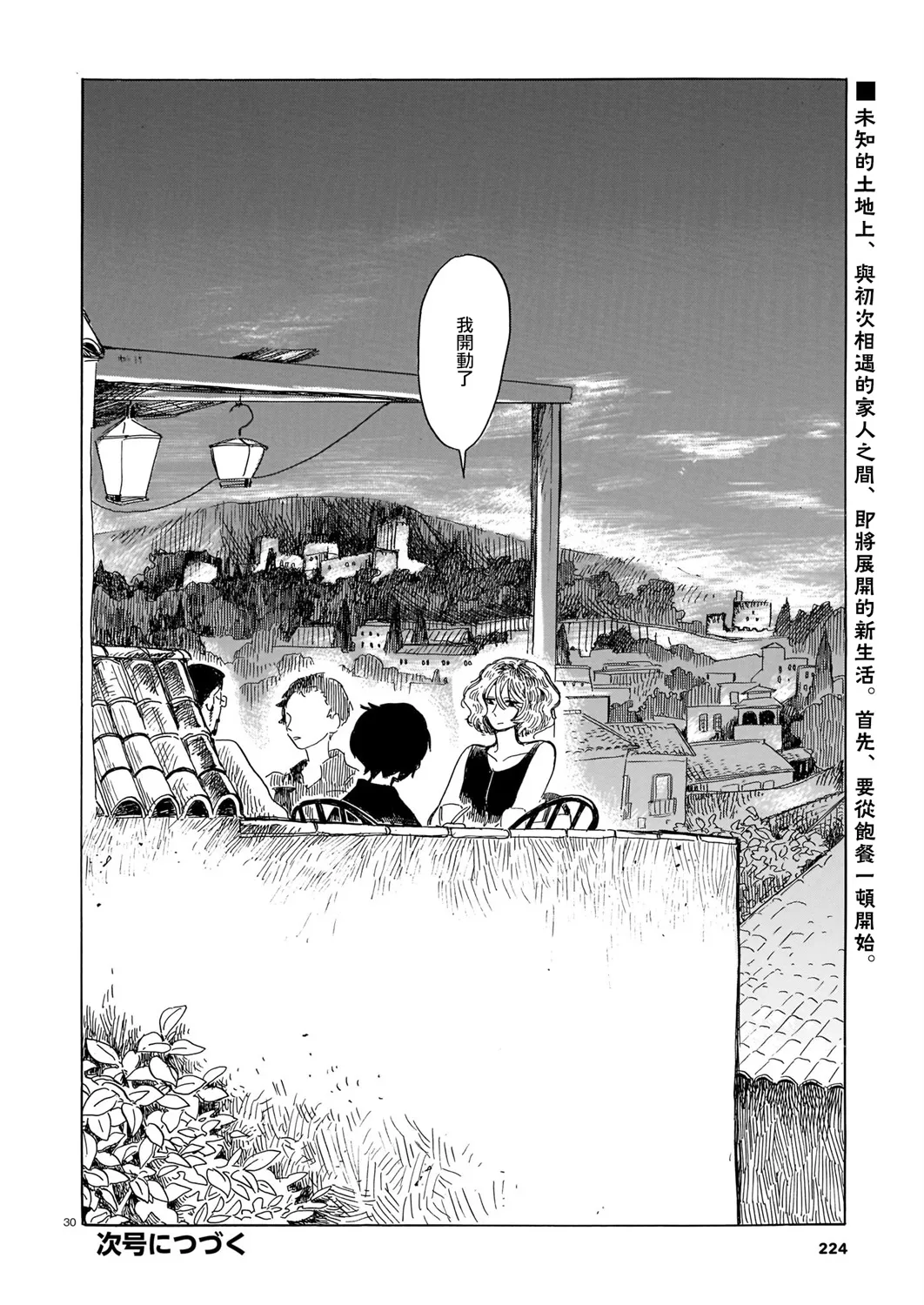 第01话 第31页
