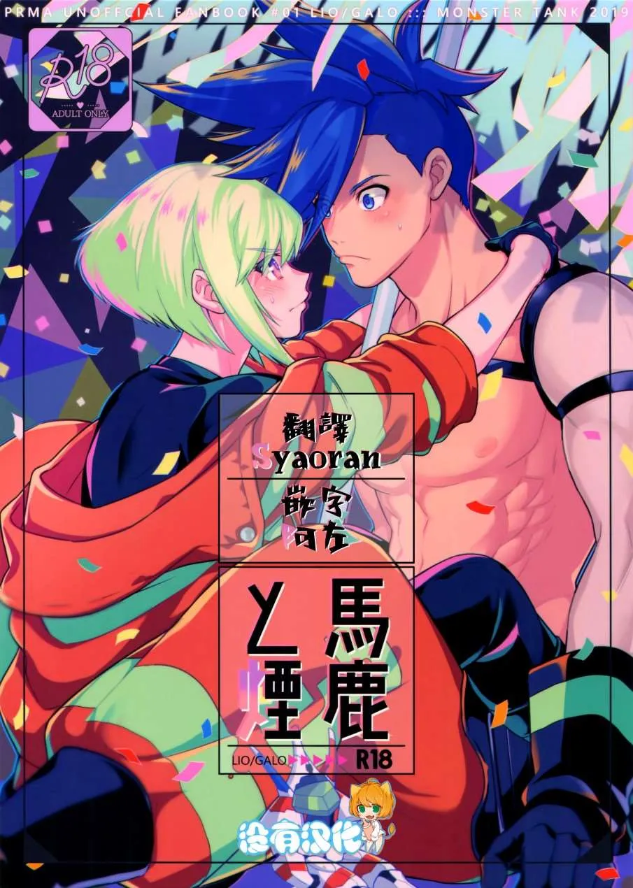 第1话 第1页
