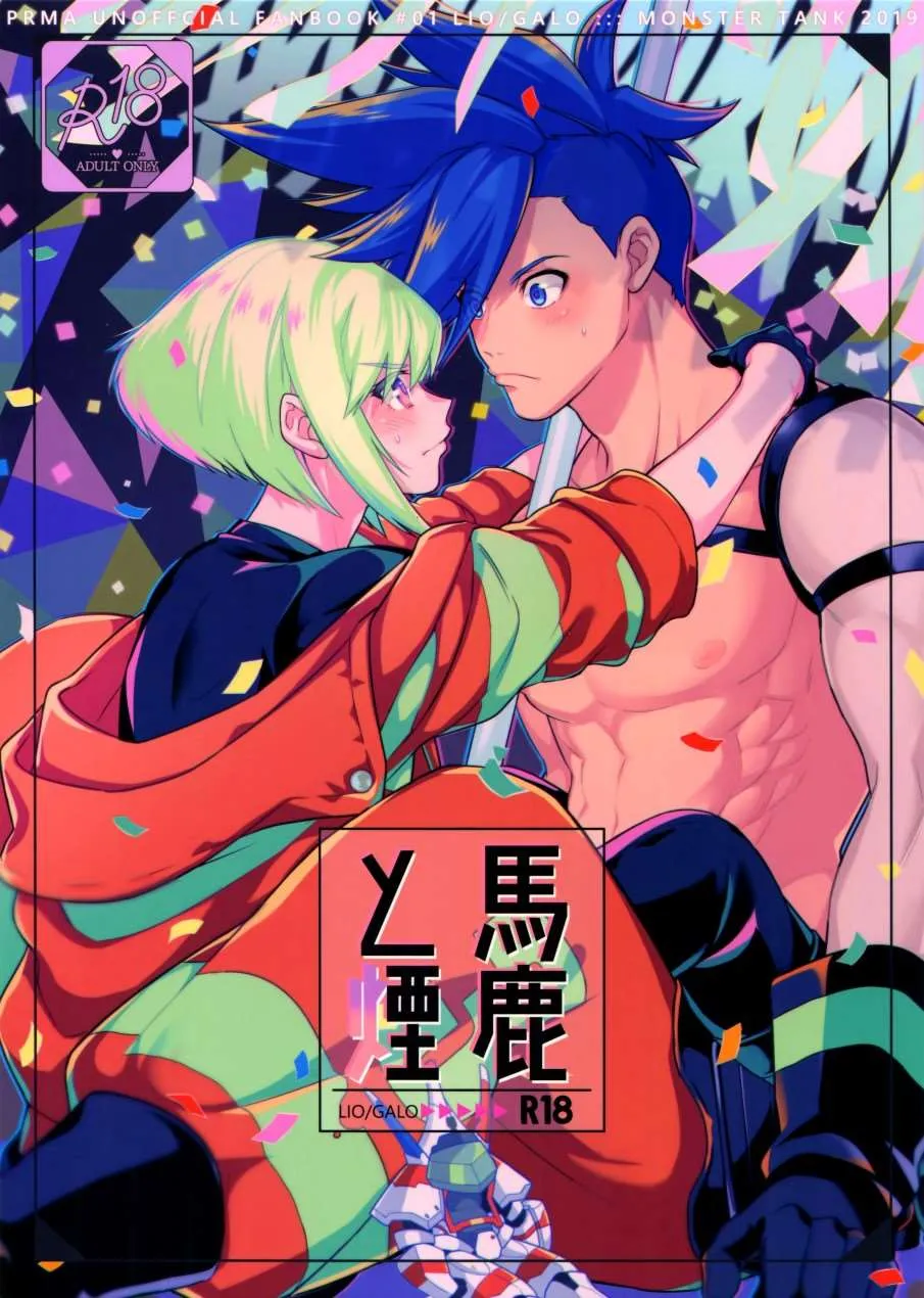 第1话 第2页