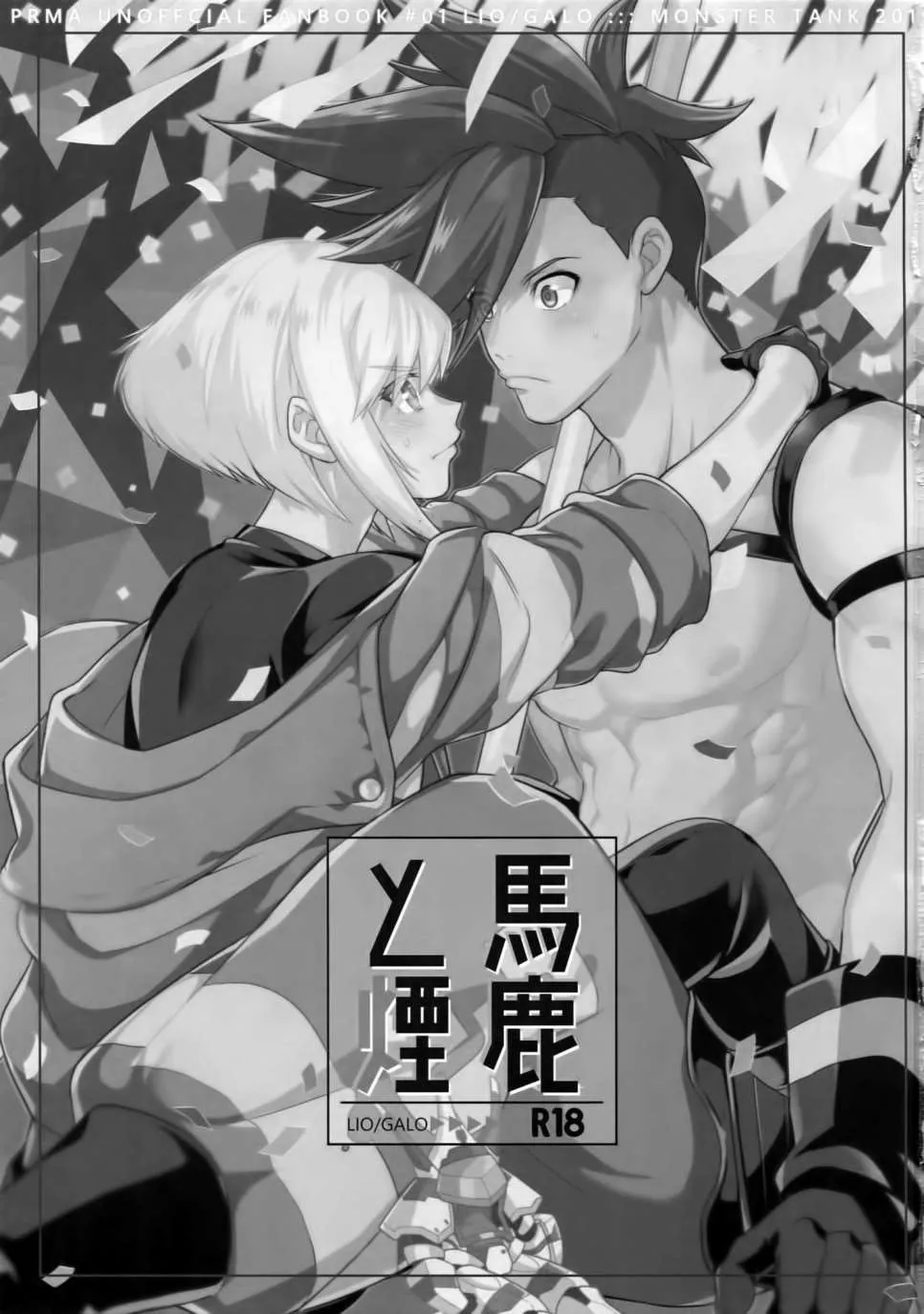 第1话 第3页