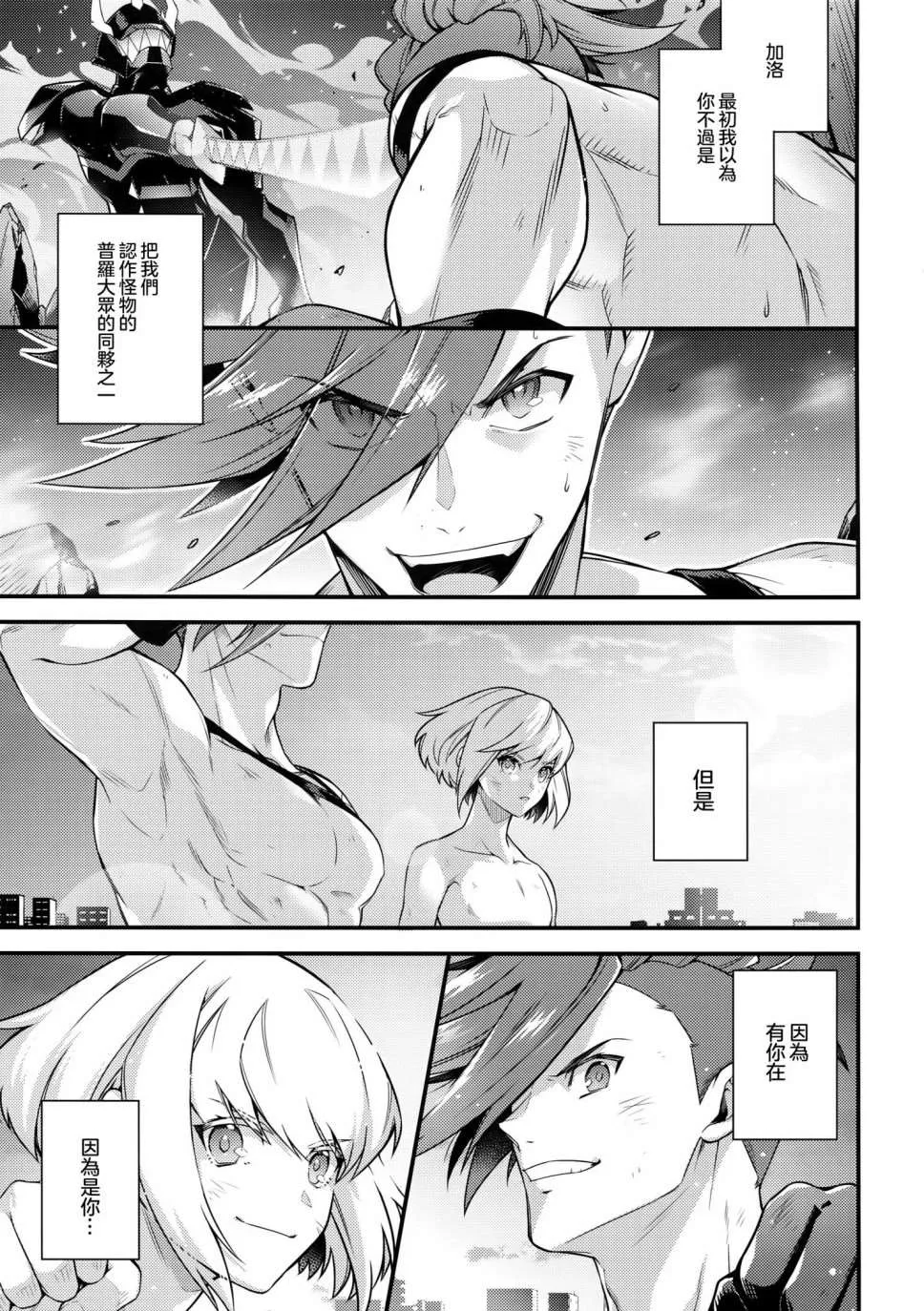 第1话 第5页