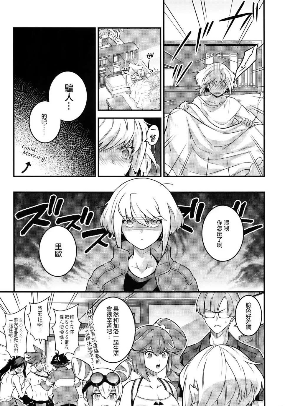 第1话 第7页