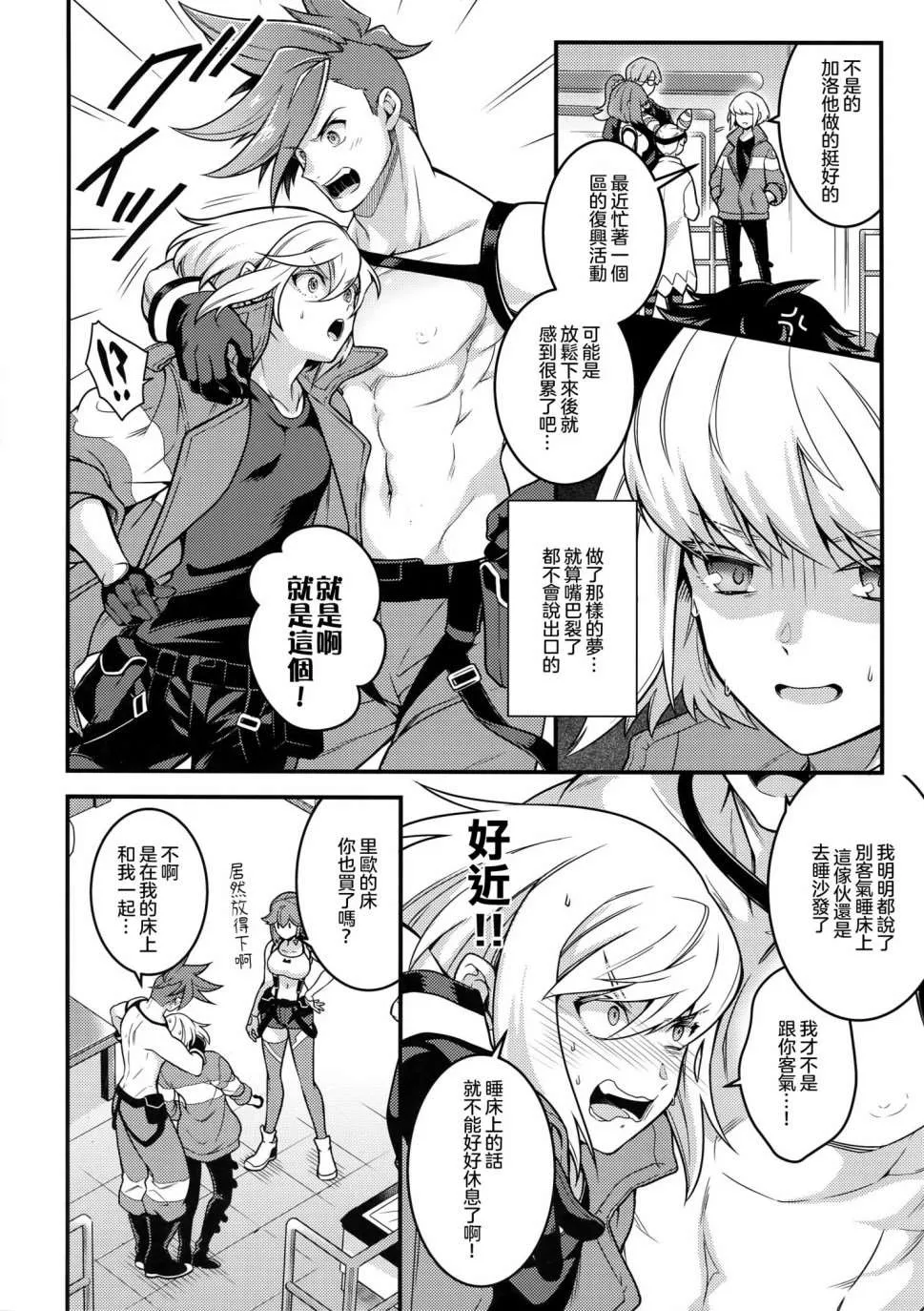 第1话 第8页