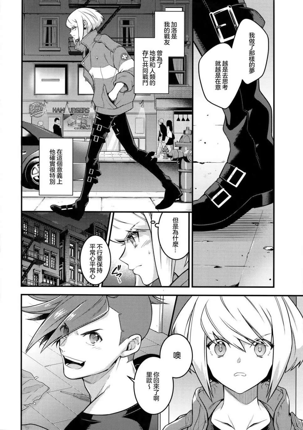 第1话 第10页