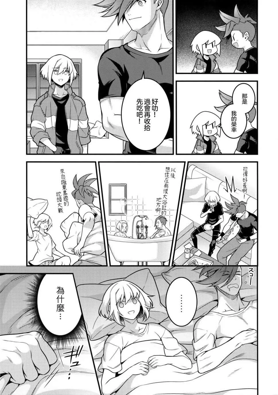 第1话 第15页