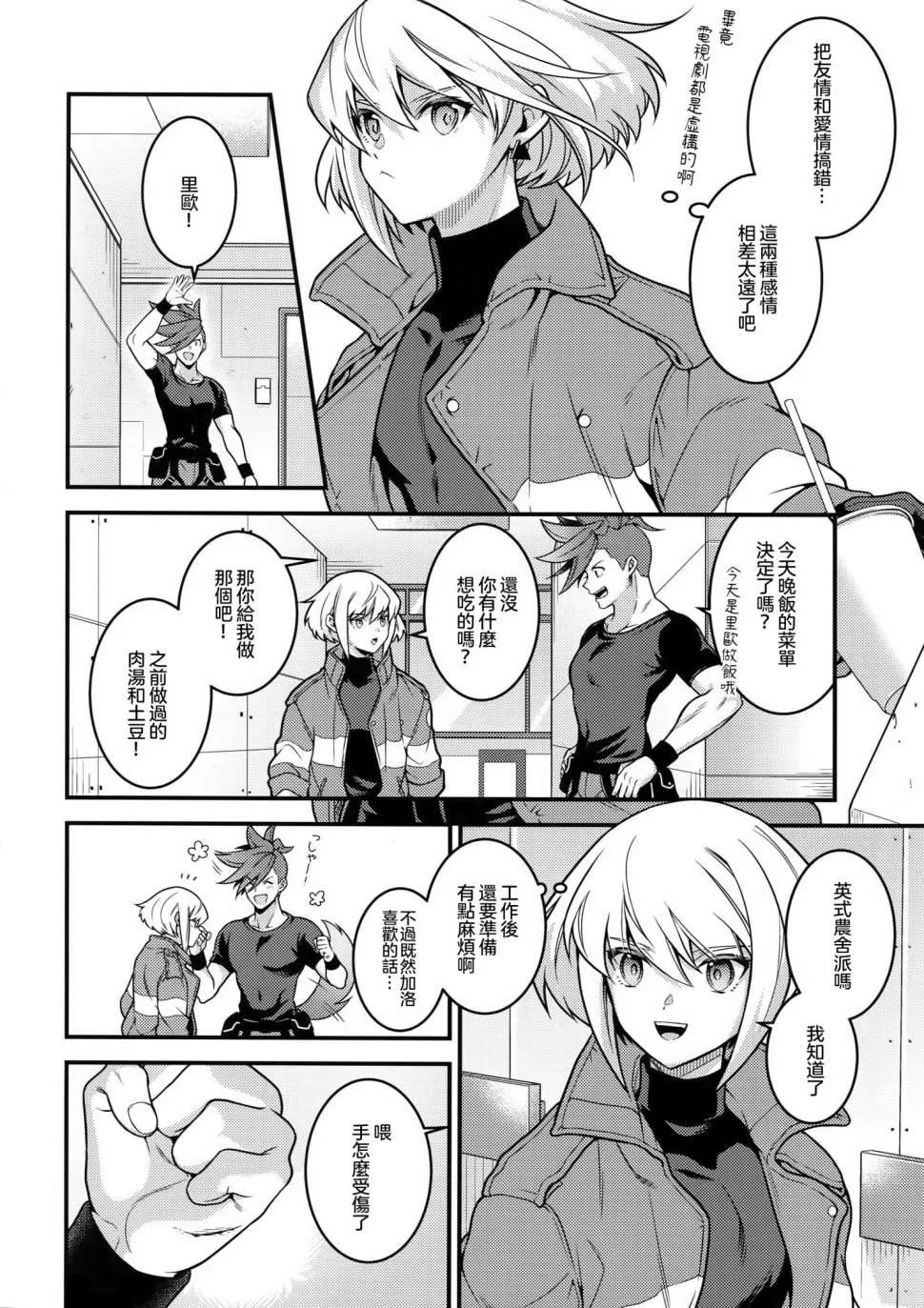 第1话 第18页